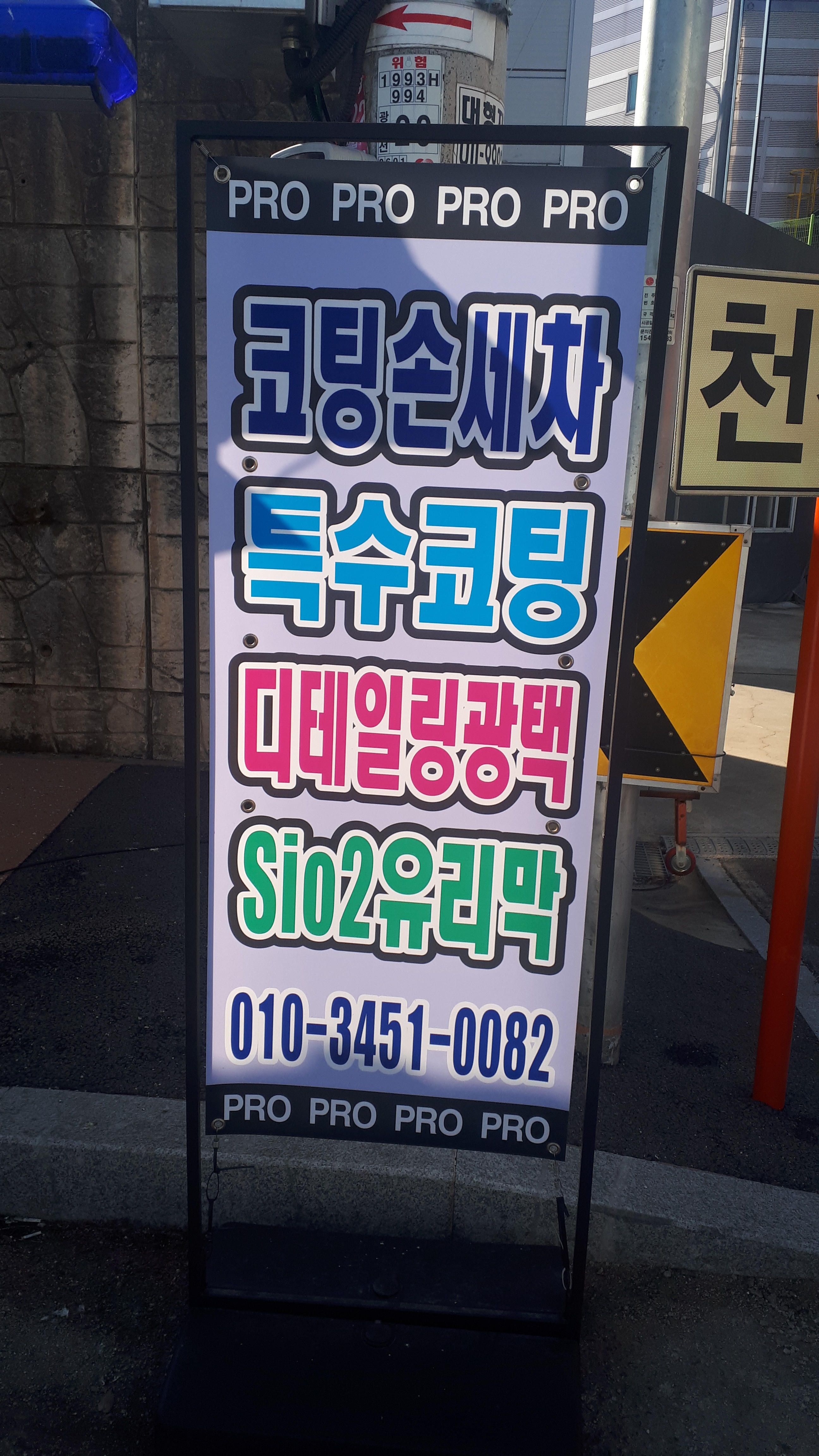 프로디테일링