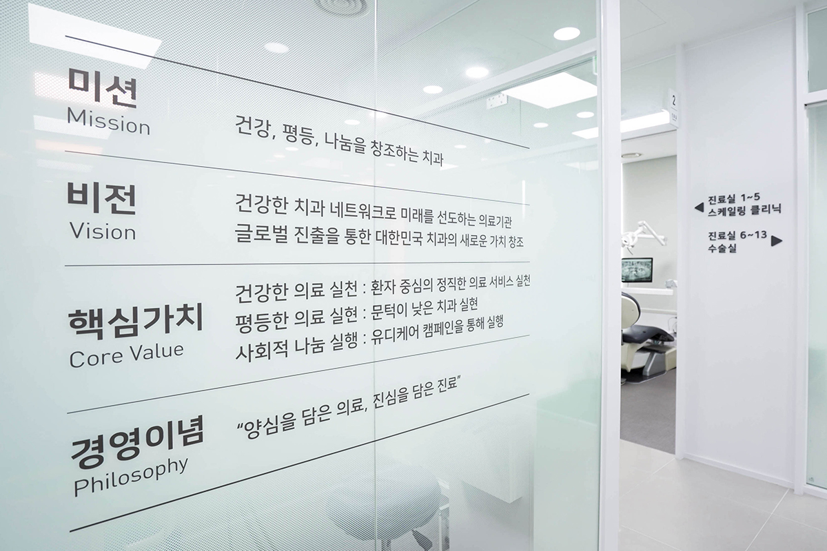 유디부천치과의원 대표 이미지