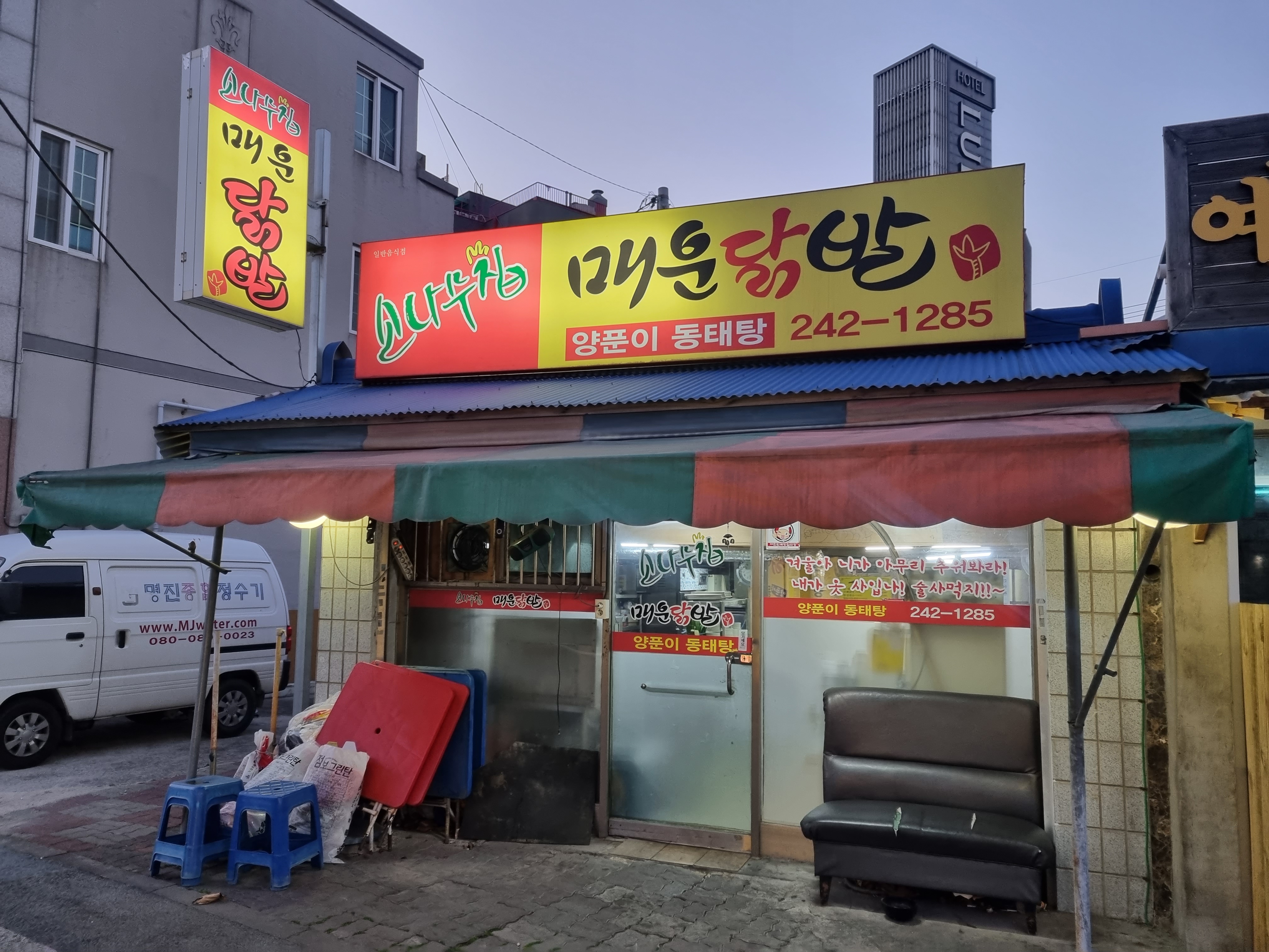 소나무집