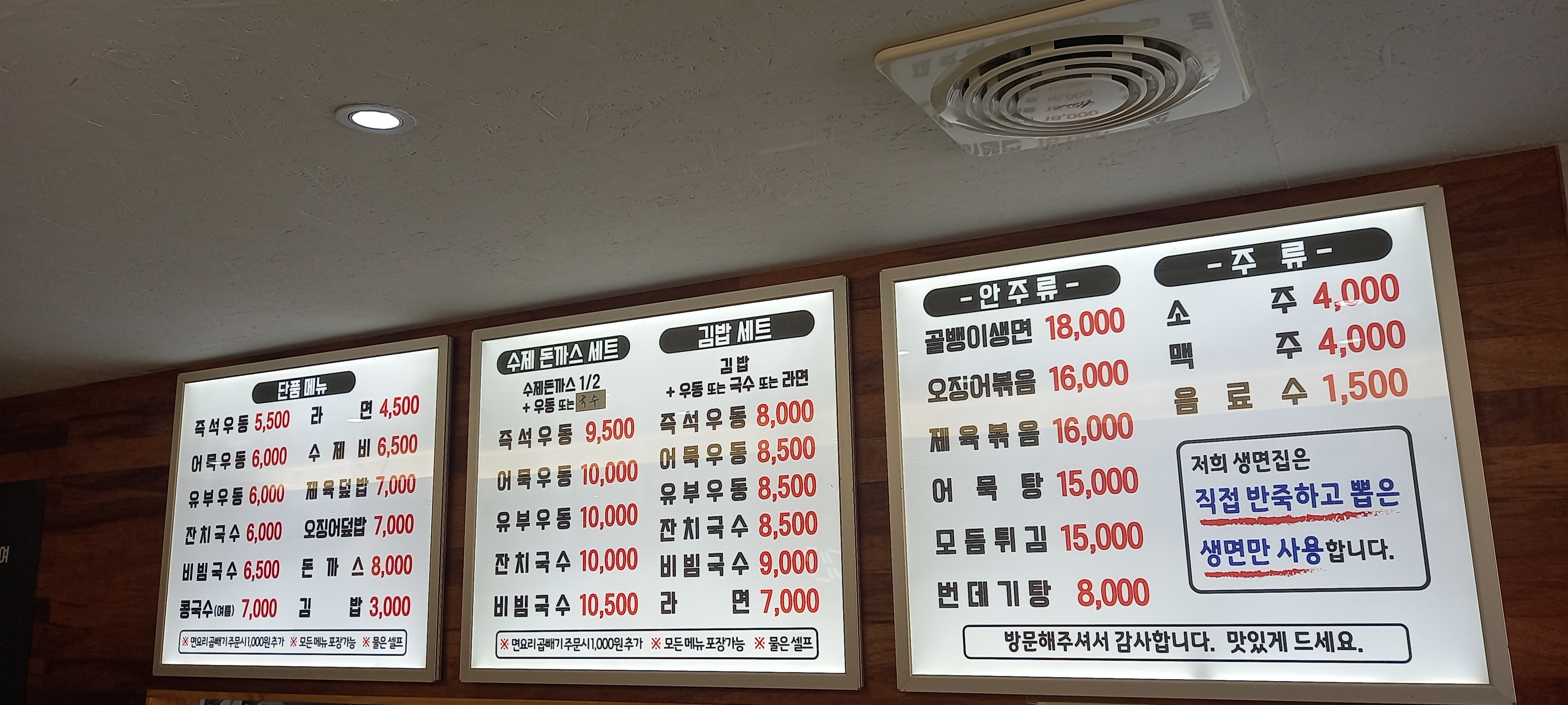 생면집