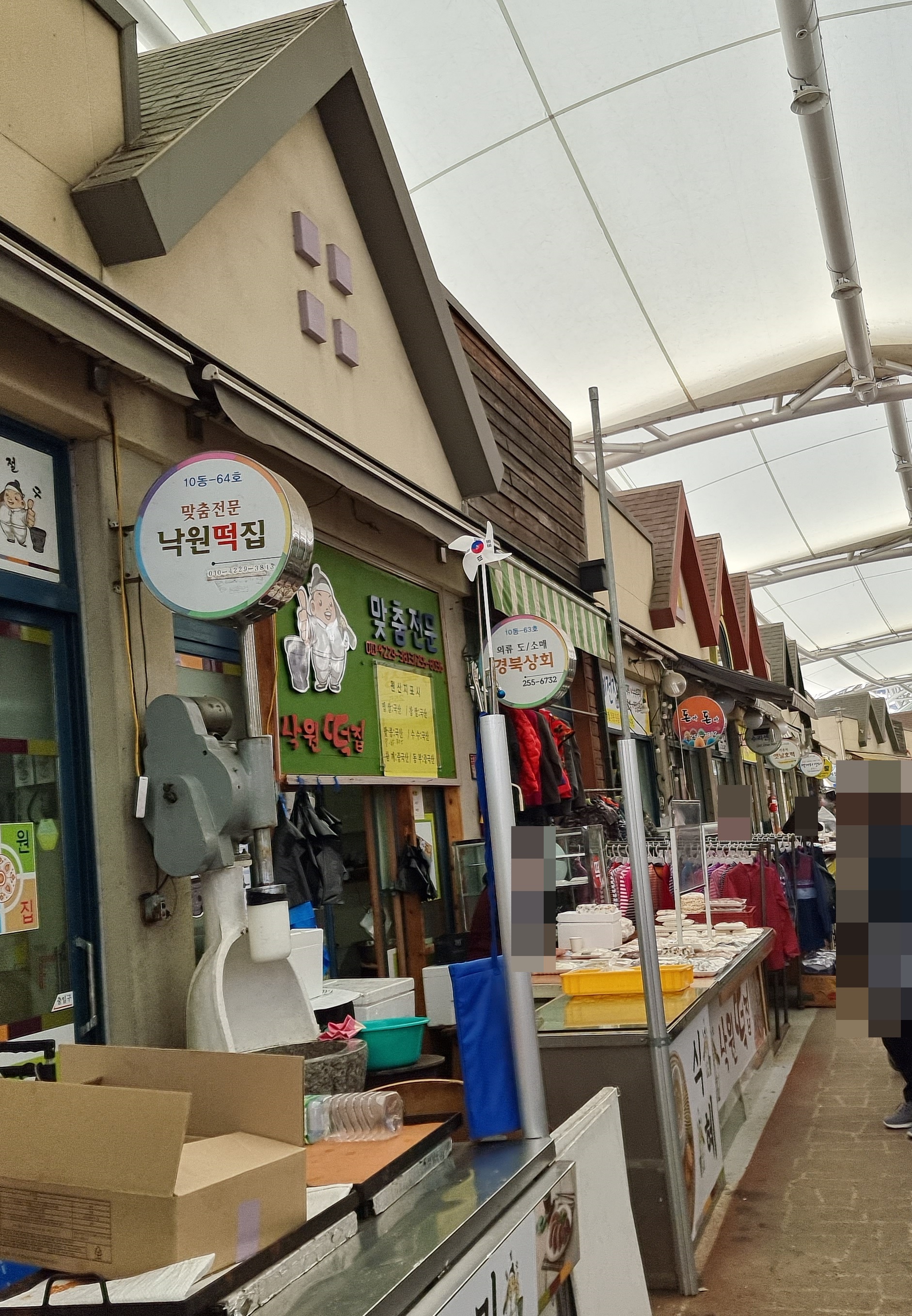 경북상회