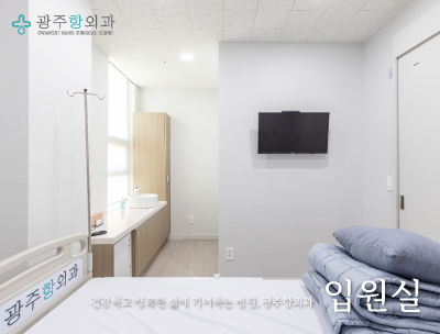광주항외과의원