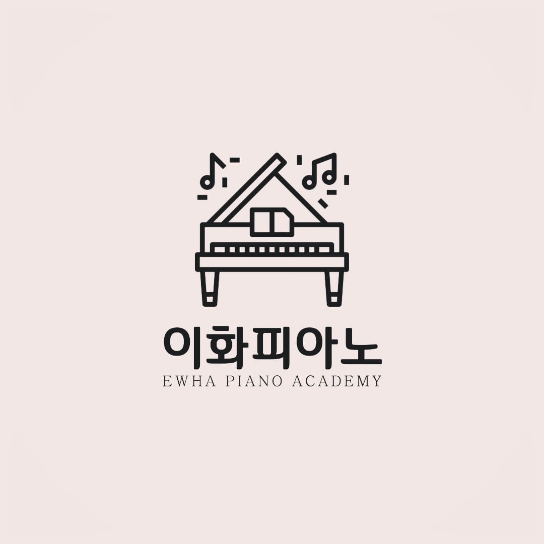 이화피아노음악교습소