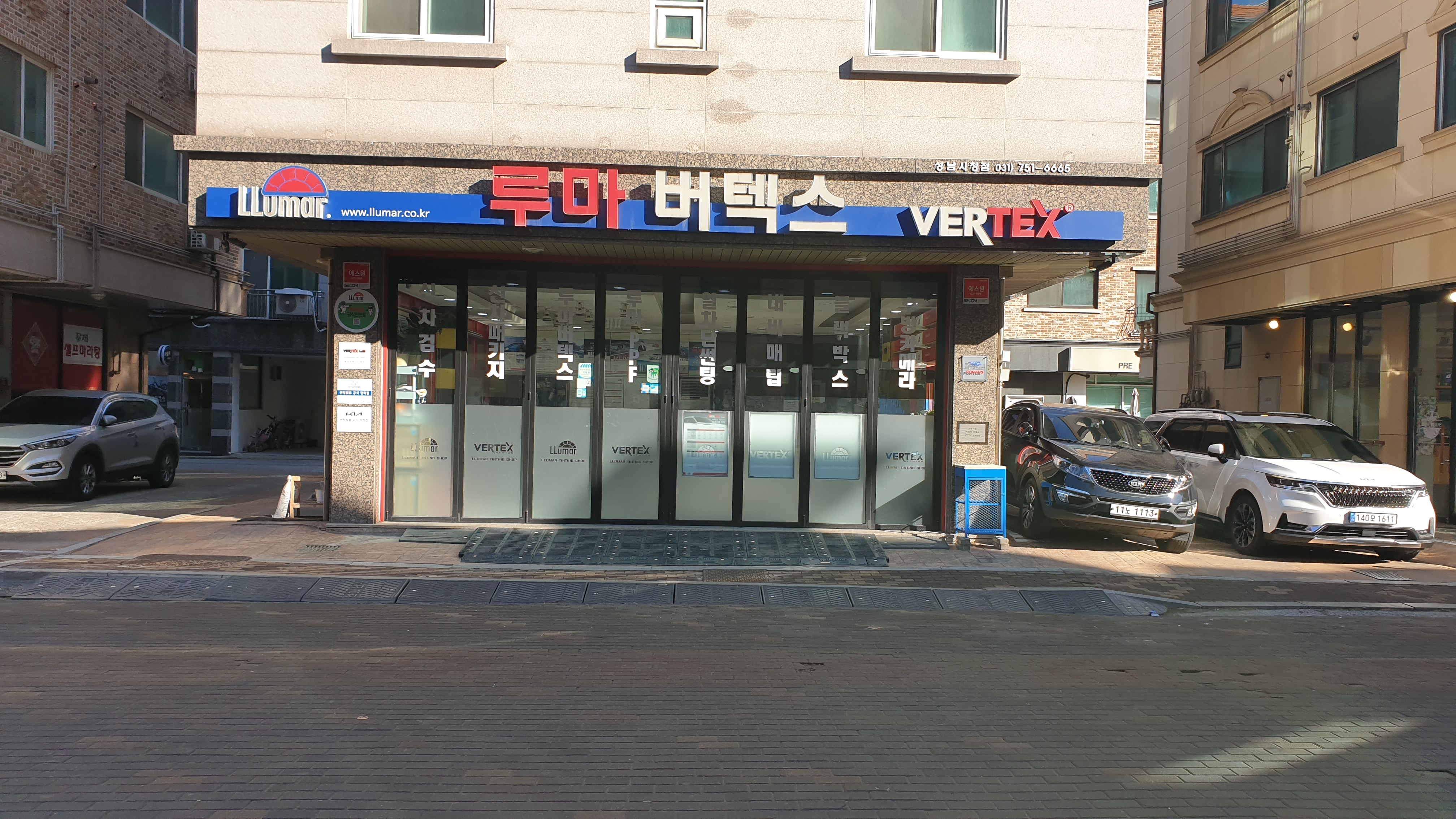 루마버텍스 성남시청점