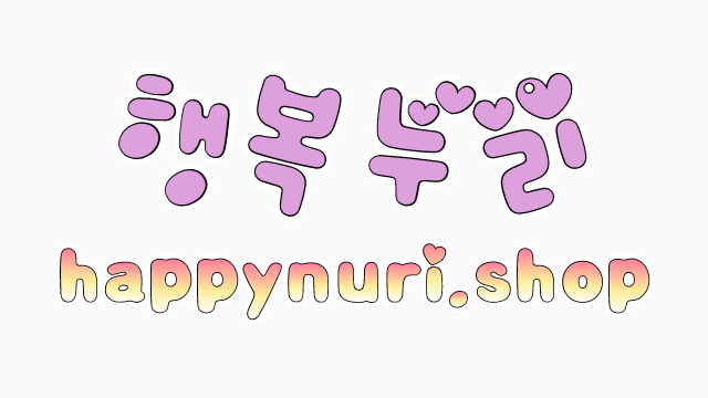 행복누리