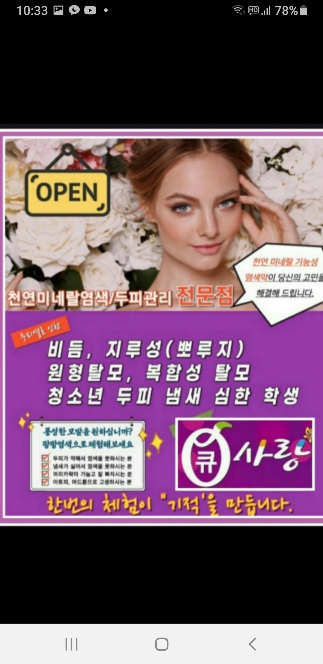 큐사랑 하안점 photo 2