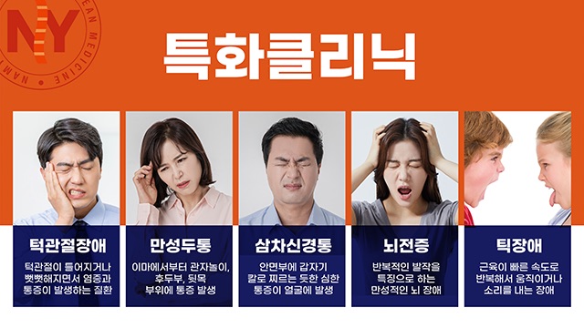 남양한방병원 대표 이미지