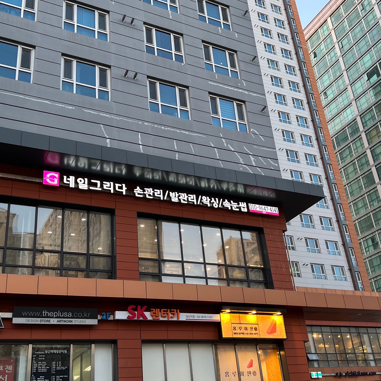네일그리다 당산점
