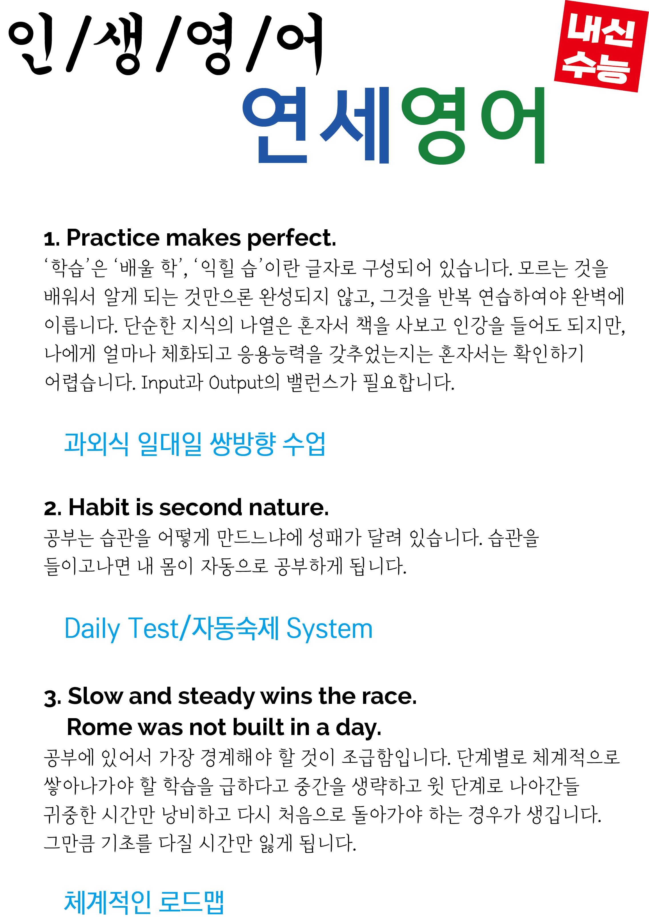연세영어