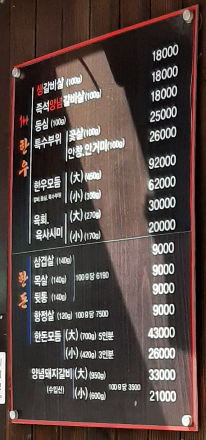 뭉태기