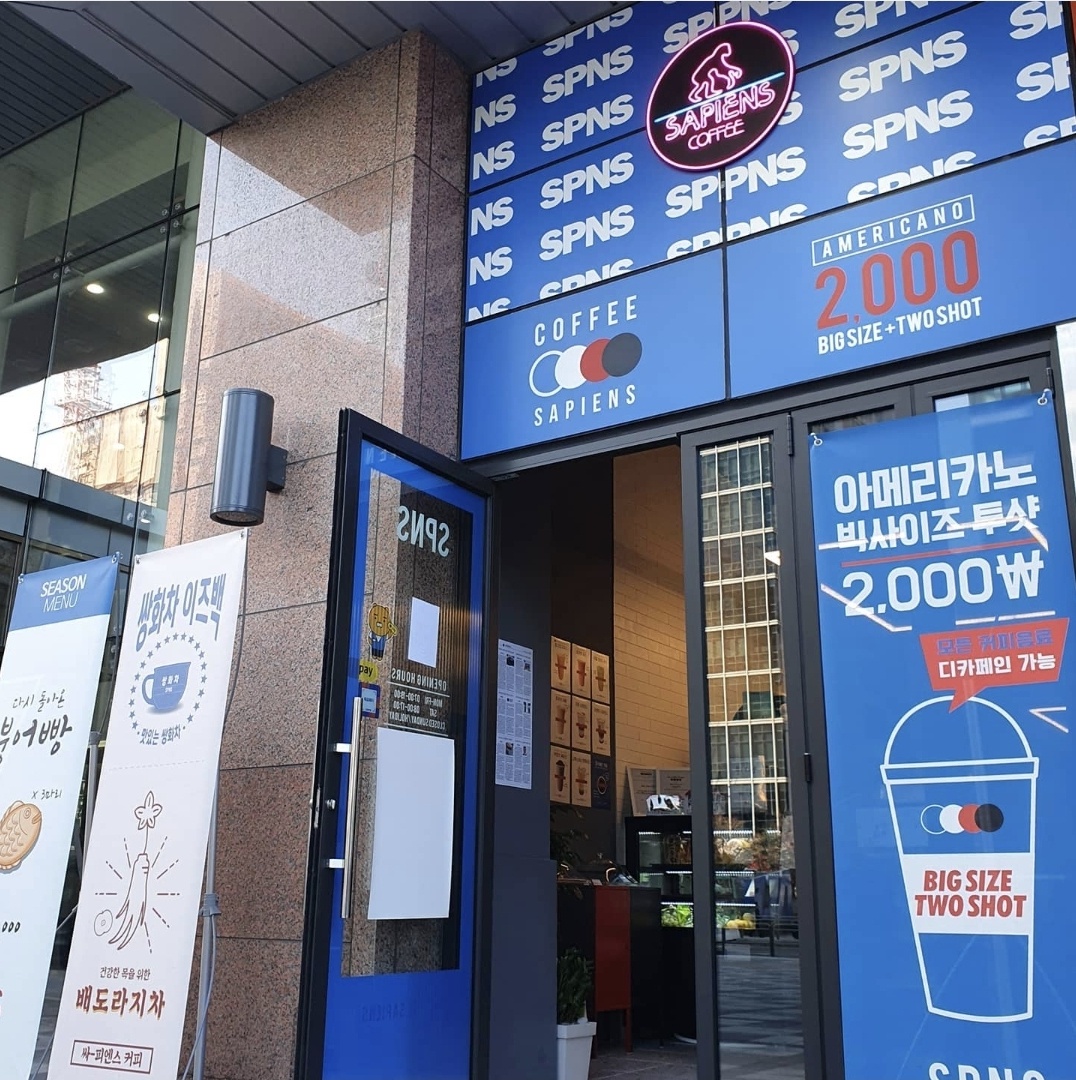 커피사피엔스대륭17차점