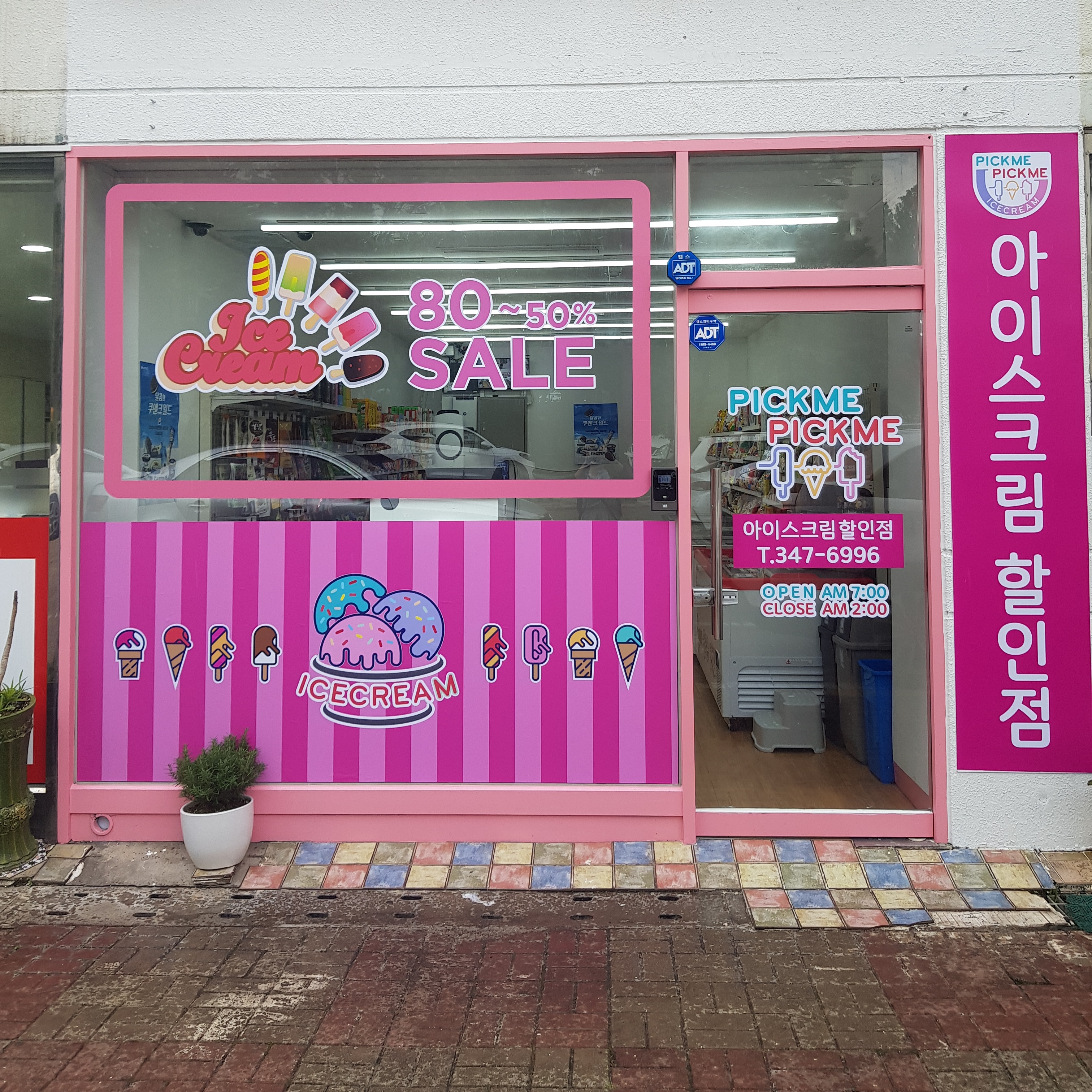 픽미픽미아이스 백두한양점