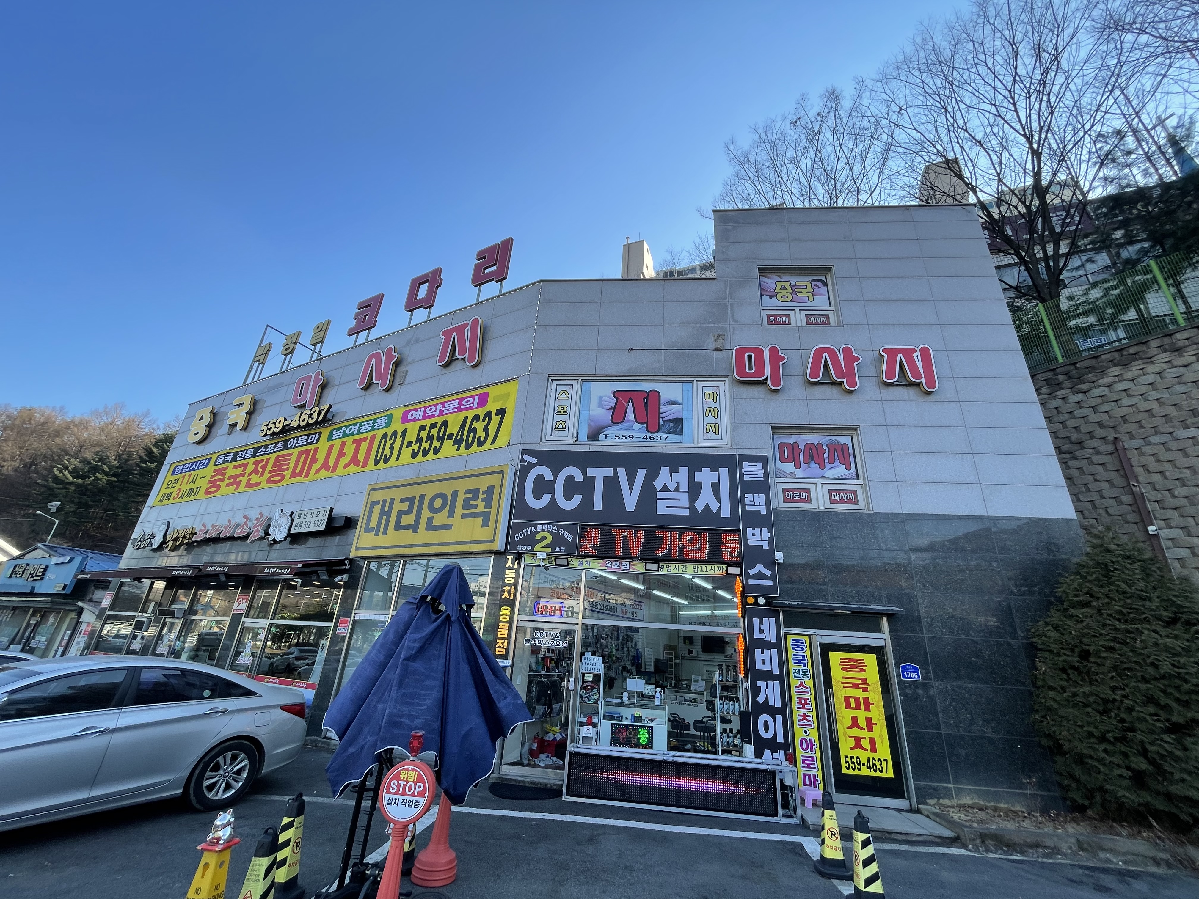 쉼터