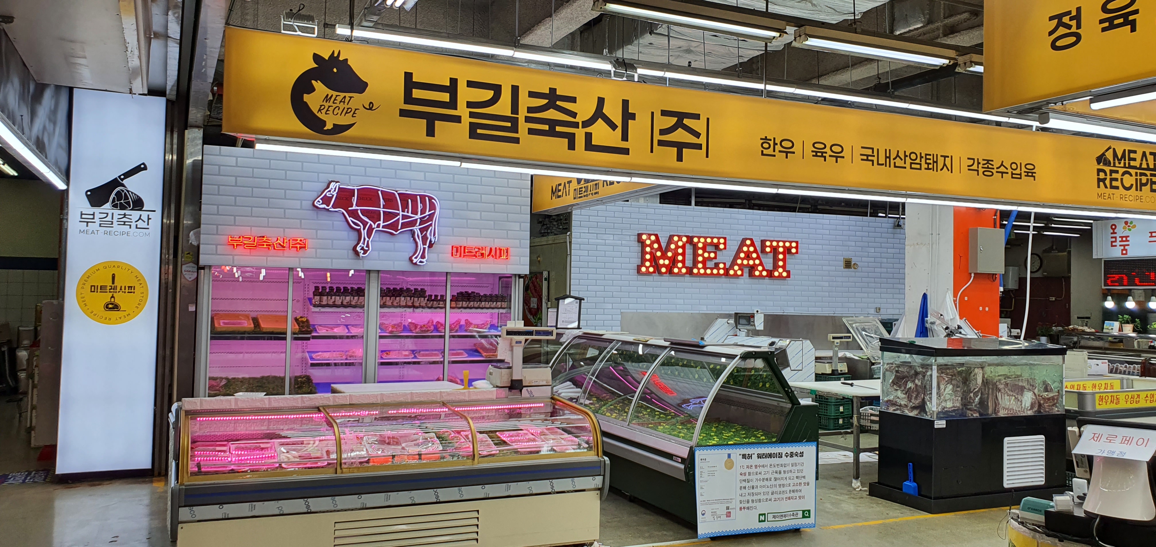 부길축산