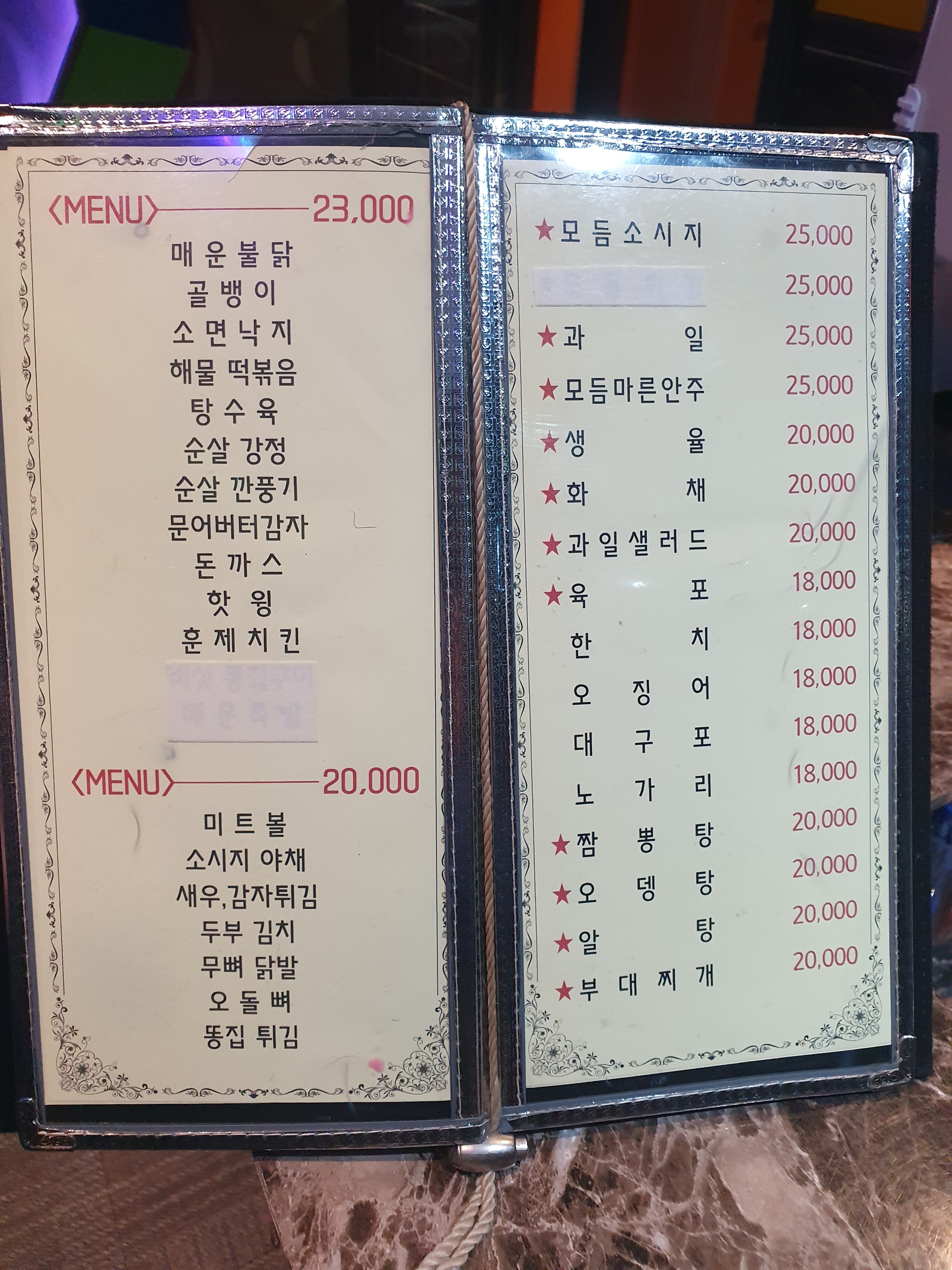 별밤노래타운