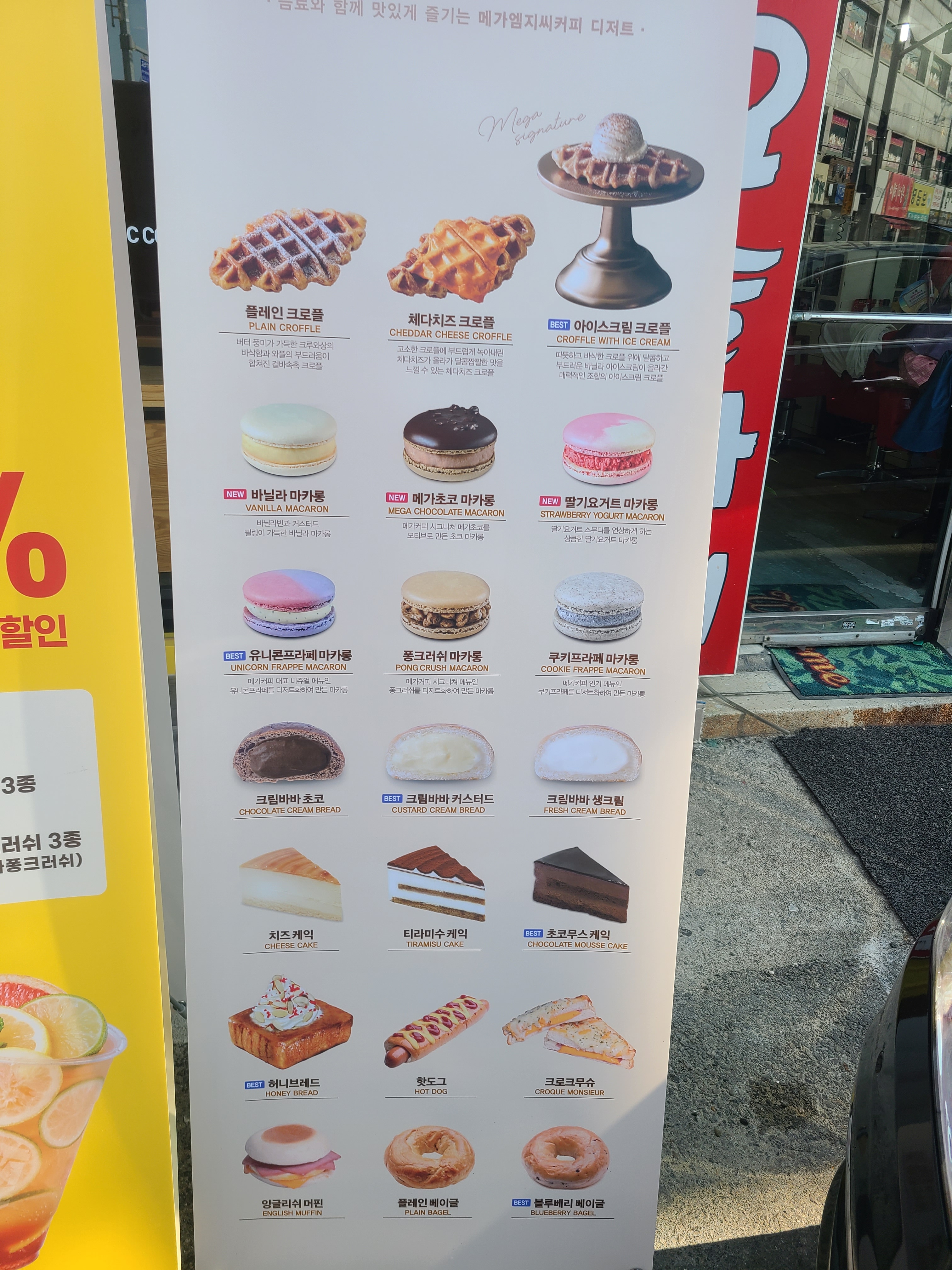 메가MGC커피 중랑묵동점