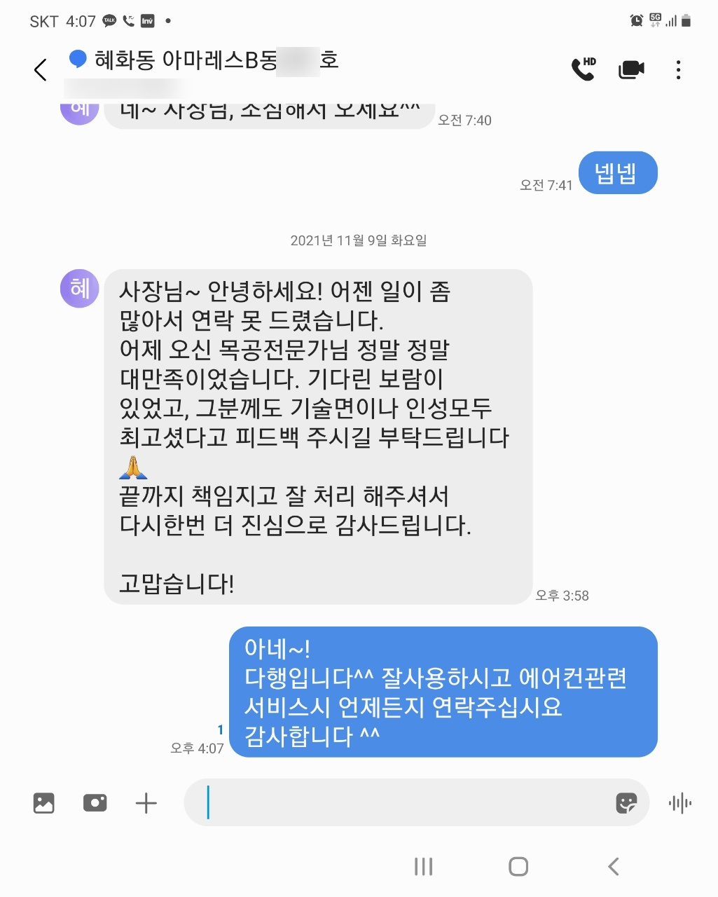 에이아이공조시스템