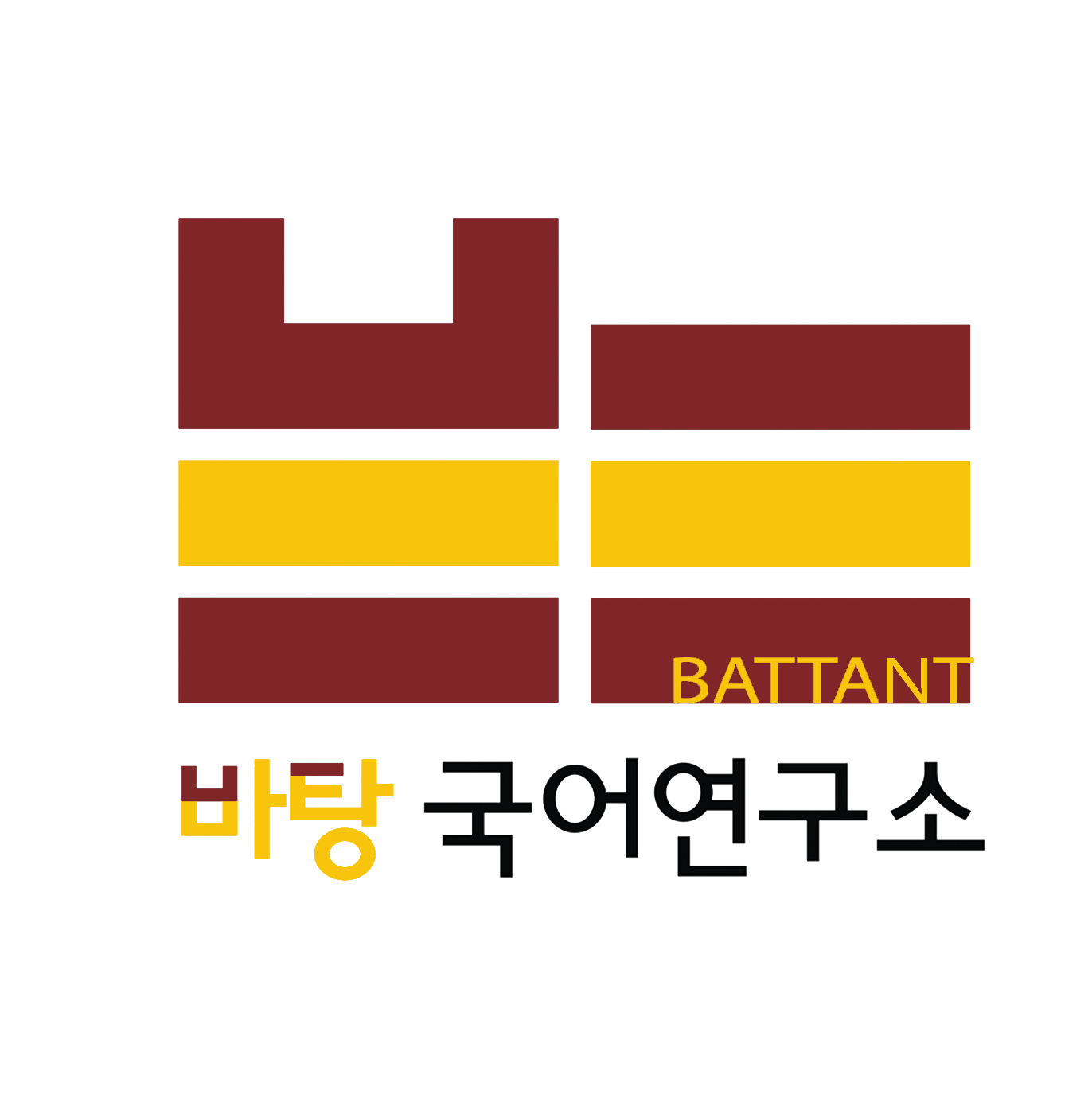 바탕국어연구소
