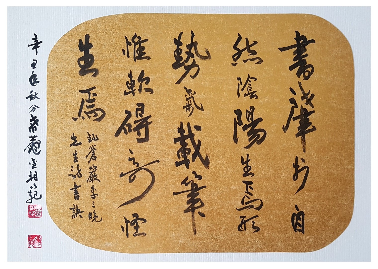 온새미로