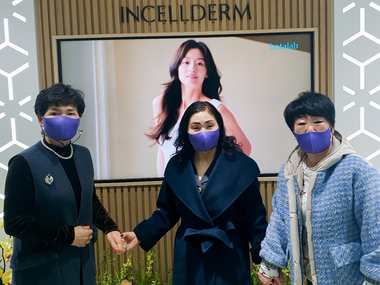 인셀덤 제천대리점