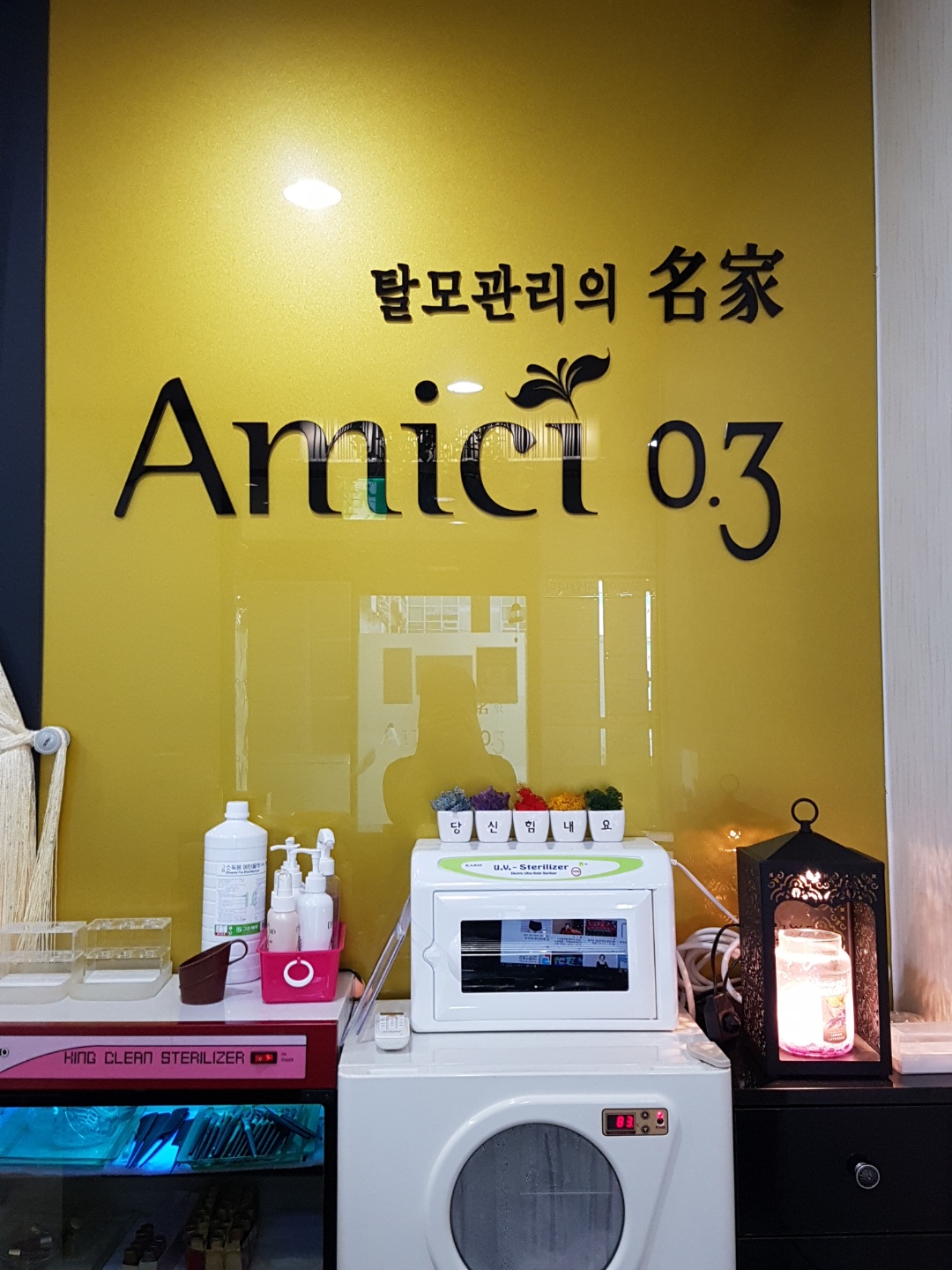 탈모 아미치 0.3 공덕점 대표 이미지