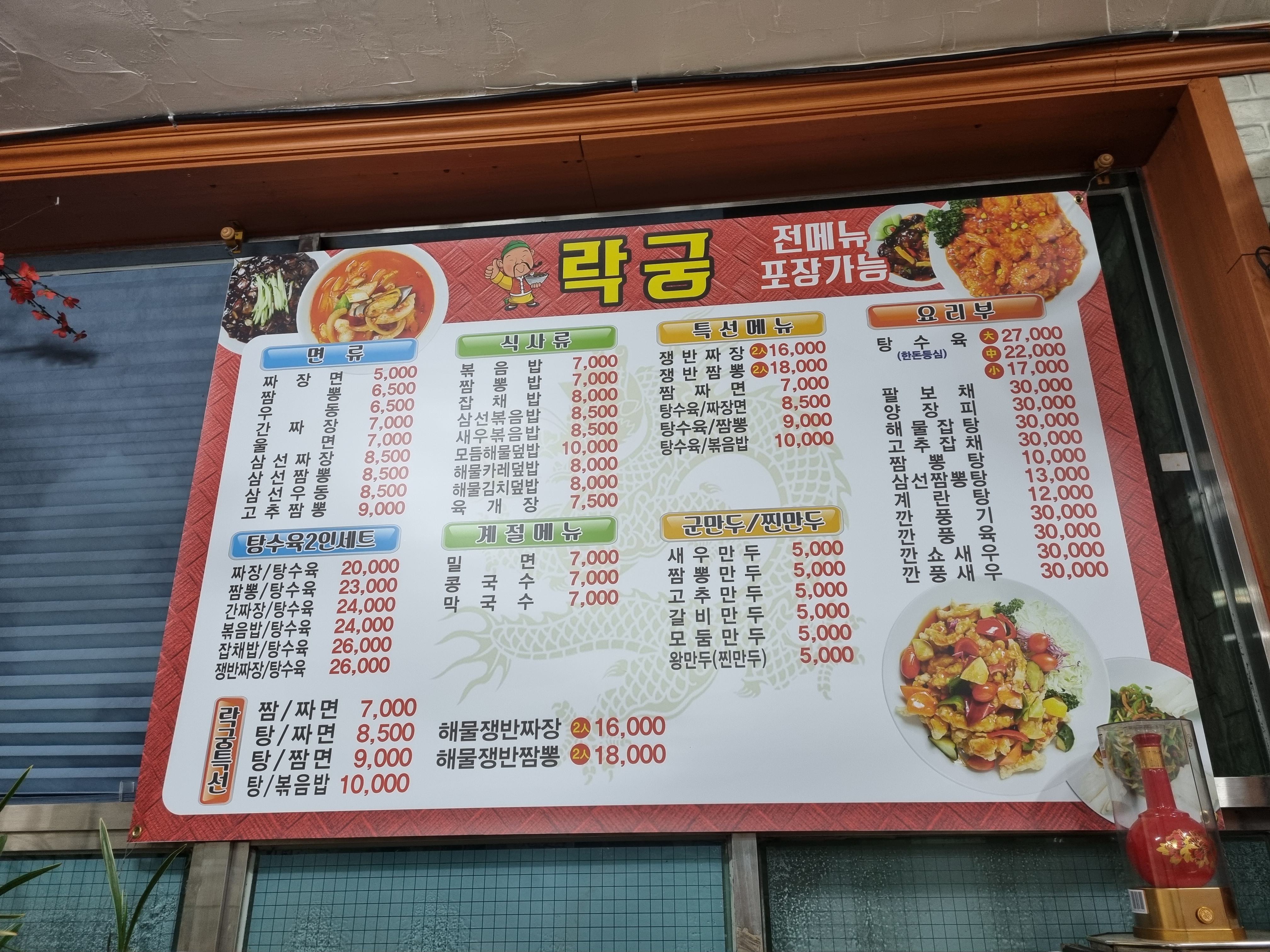 락궁