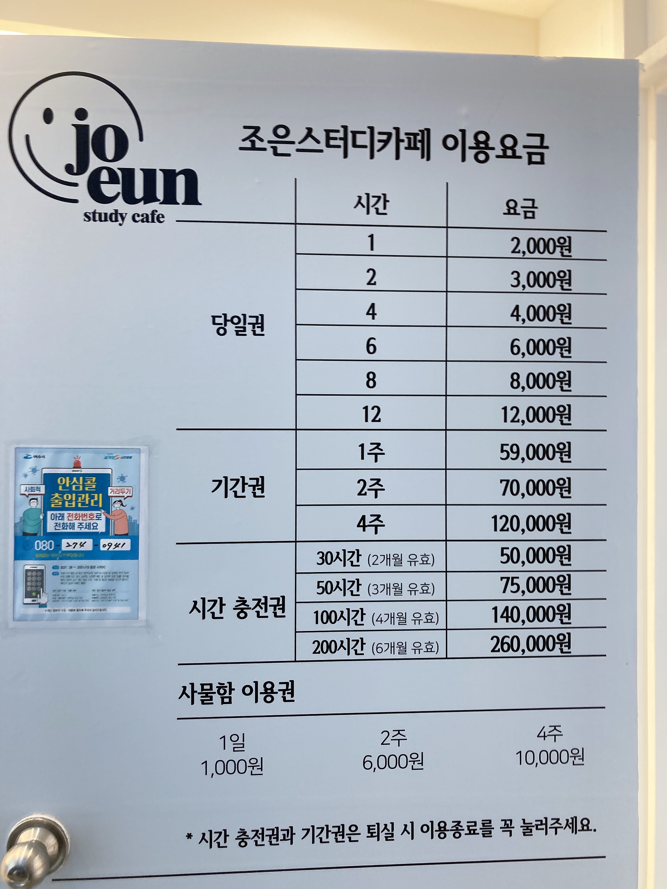 조은스터디카페 대표이미지