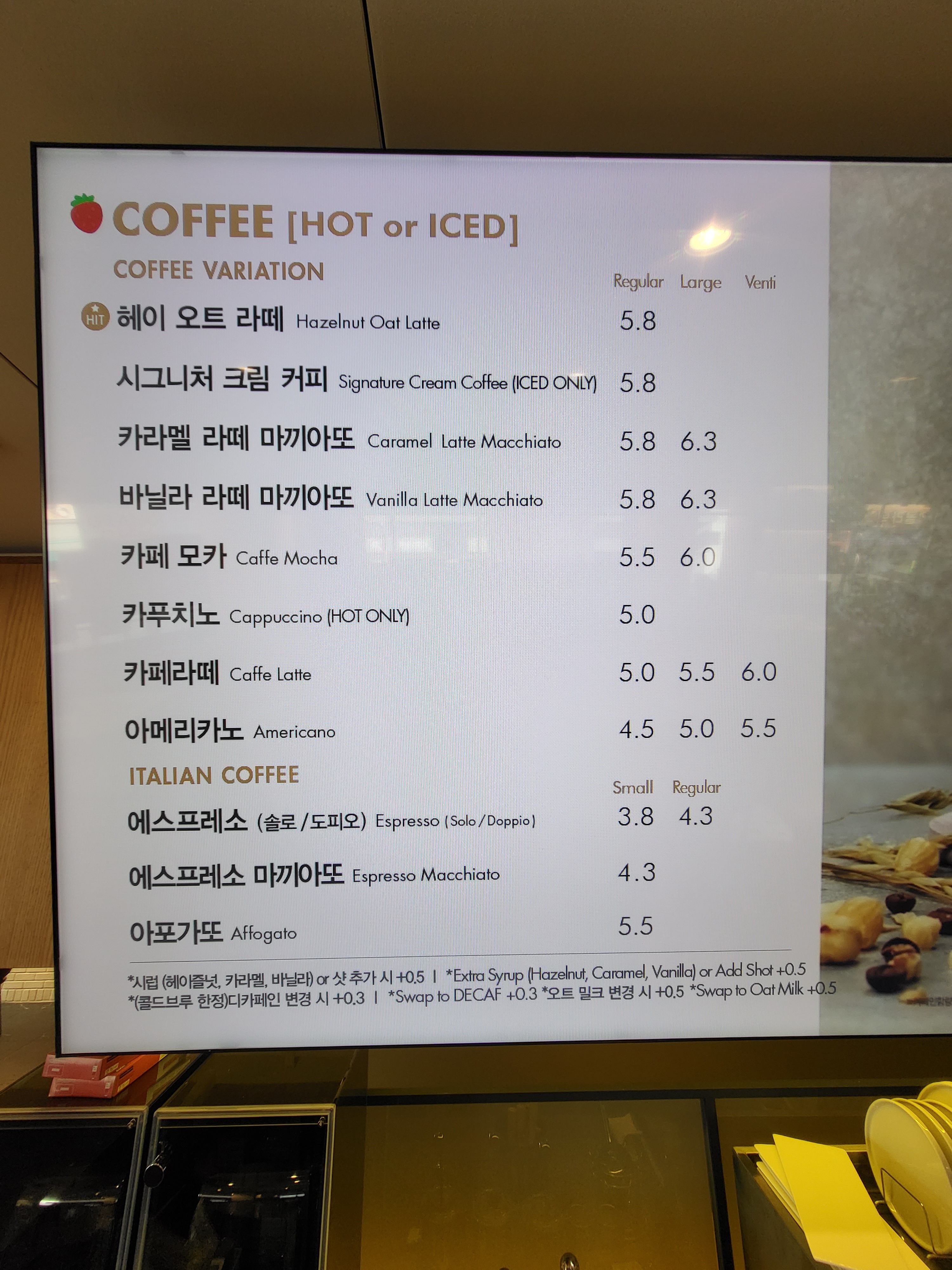 파스쿠찌 안양1번가점