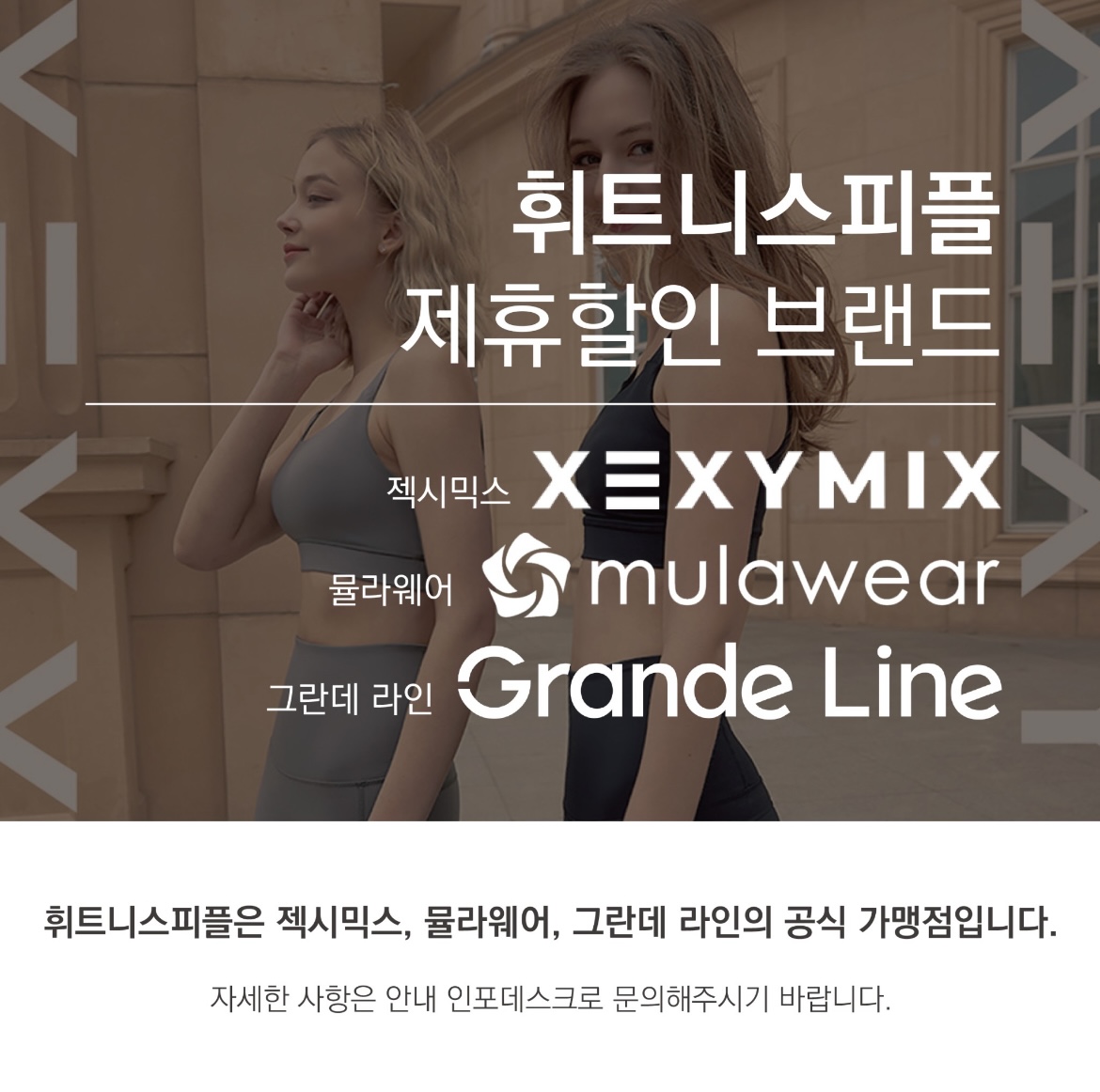 휘트니스피플 PT 이수점