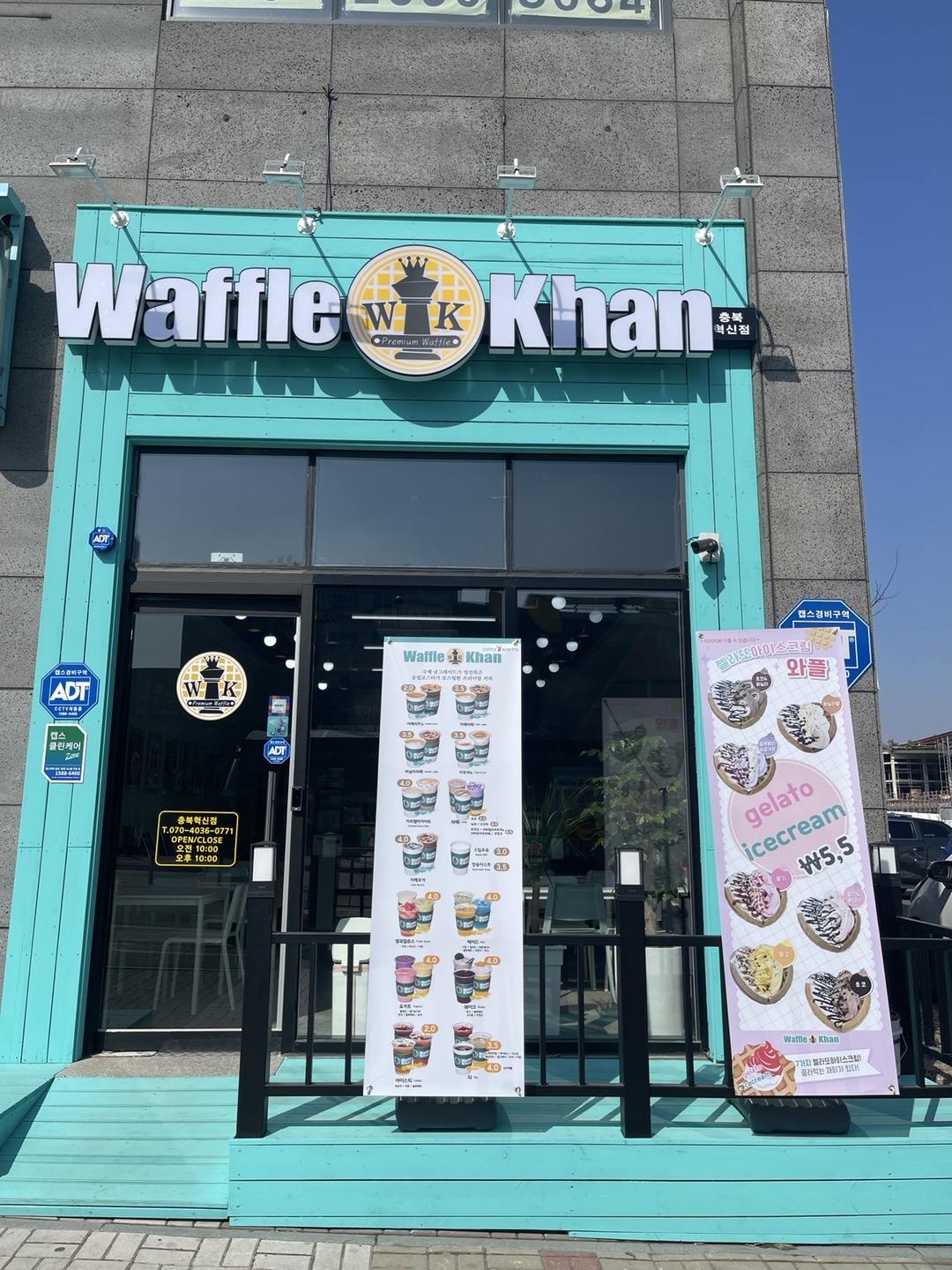 와플칸 충북혁신점