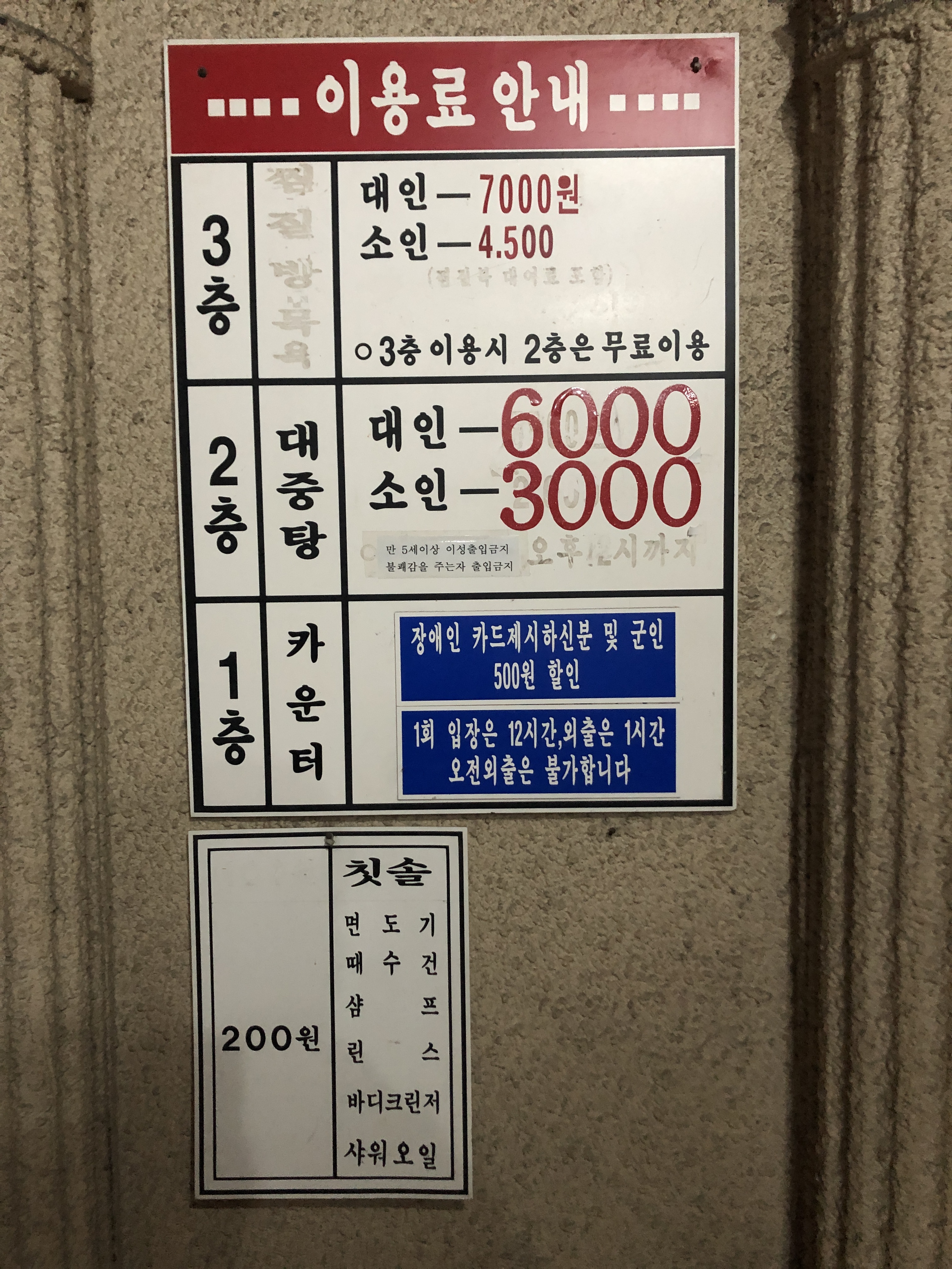 현대보석사우나