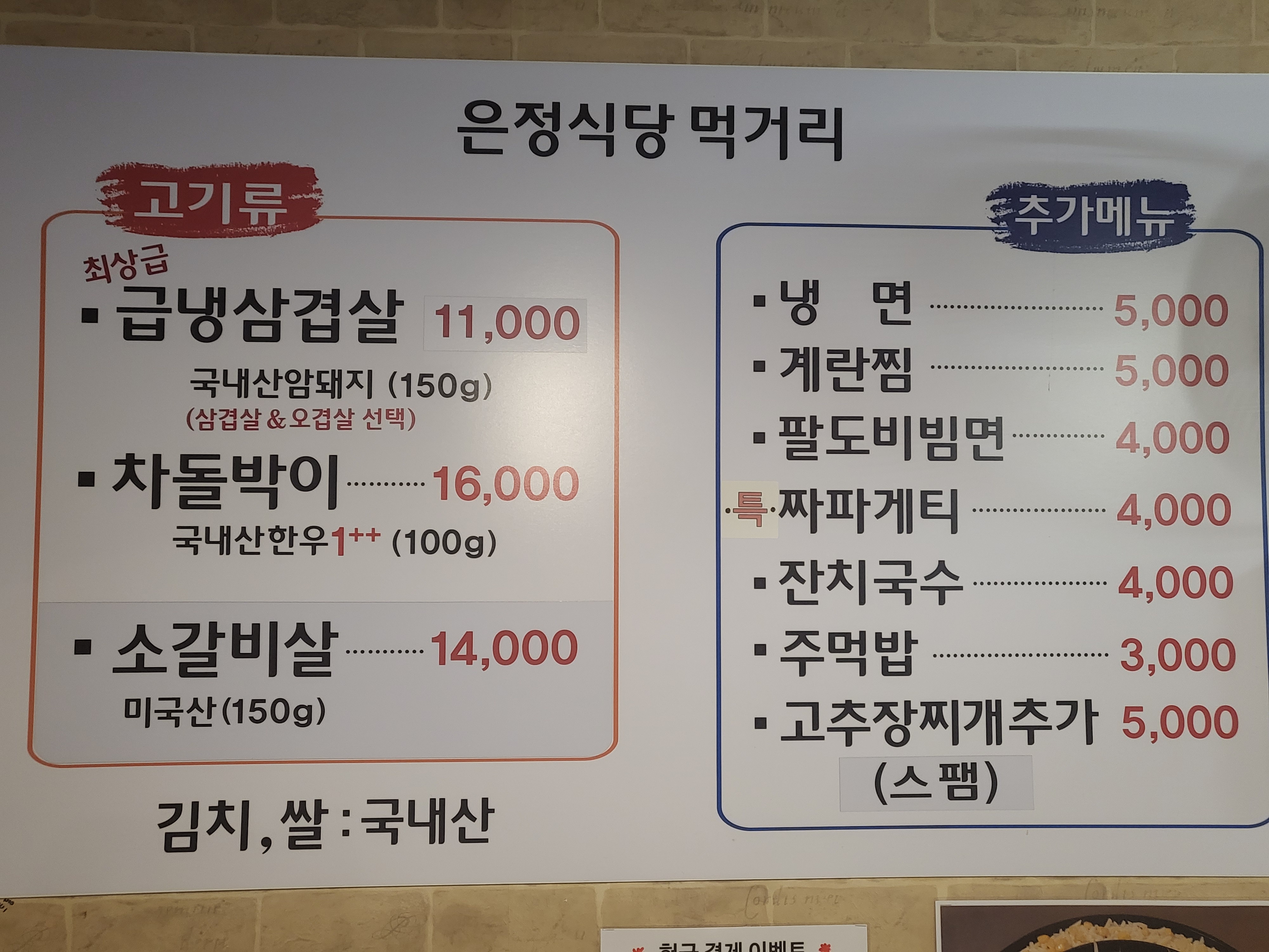 은정식당고대닭발