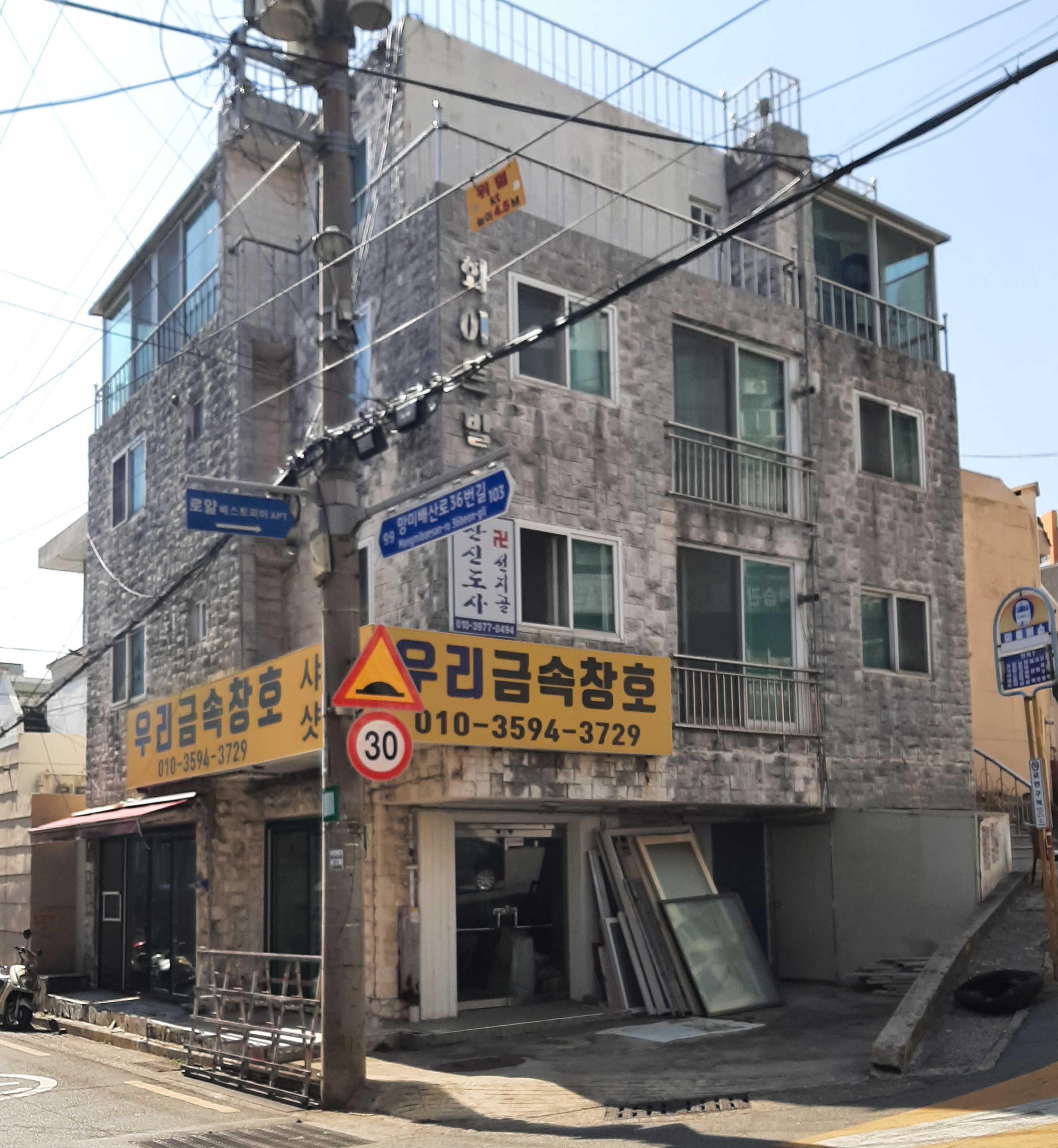 우리금속창호