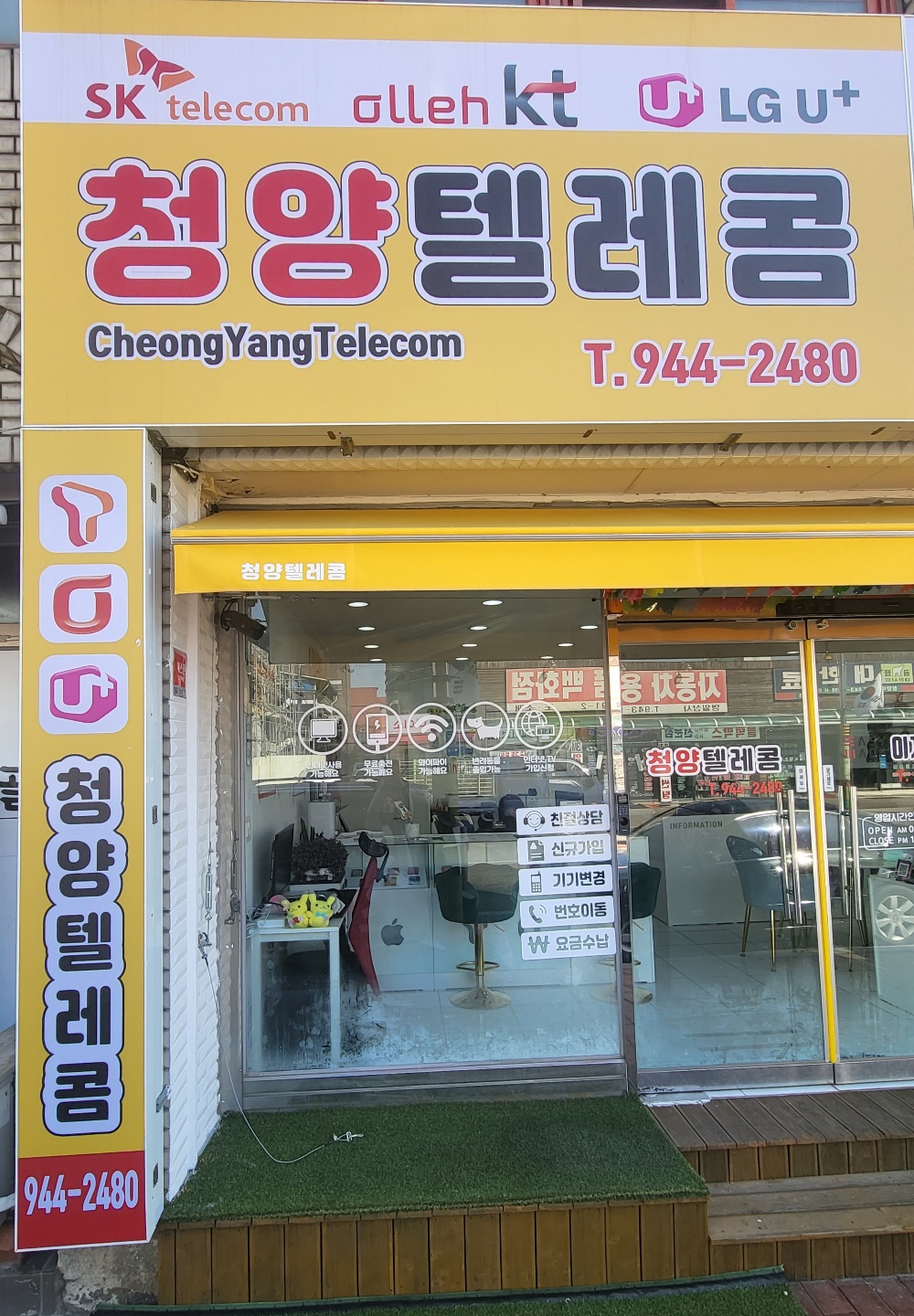 청양텔레콤