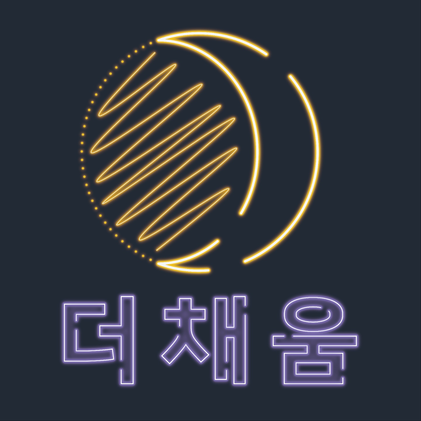 더채움영어학원