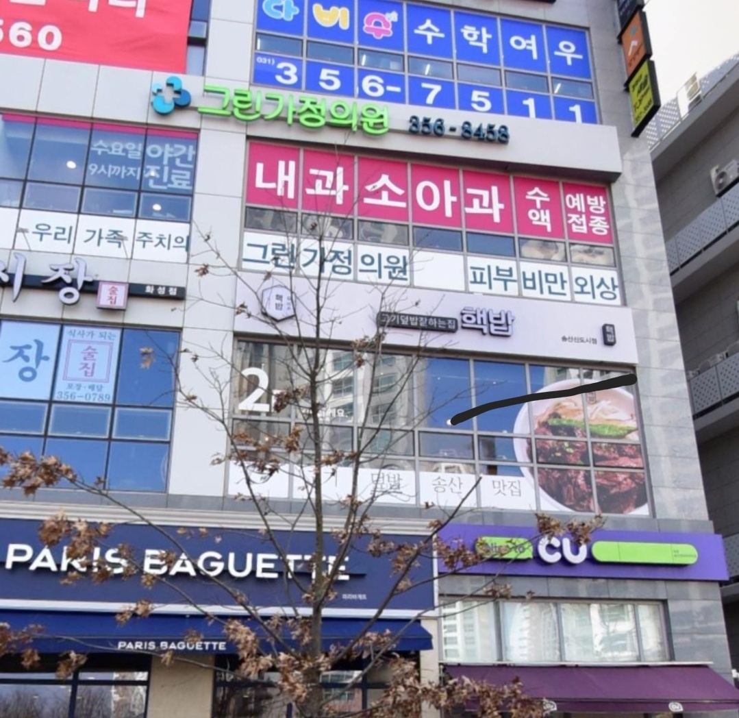 그린가정의원