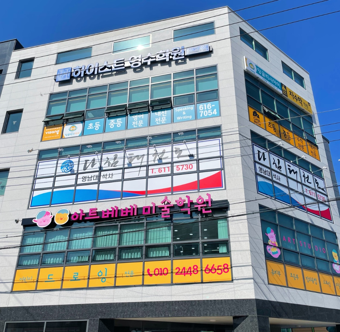 아트베베 미술학원