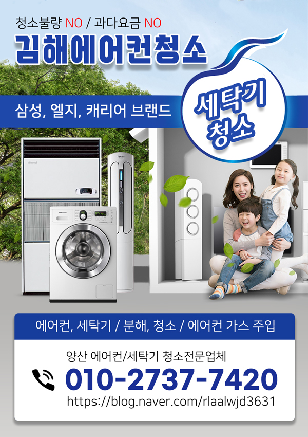김해에어컨청소