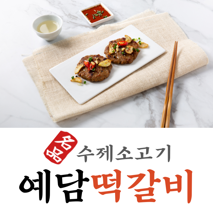 예담추어정 본점