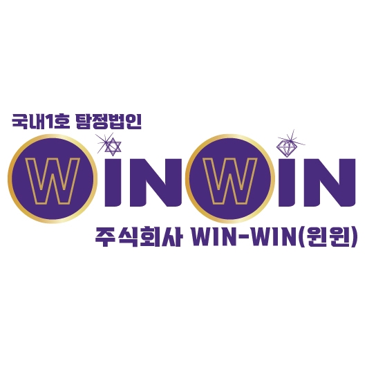 윈윈