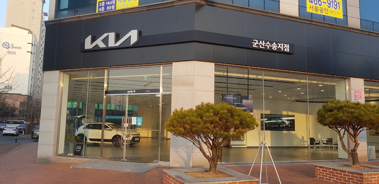기아 군산수송지점
