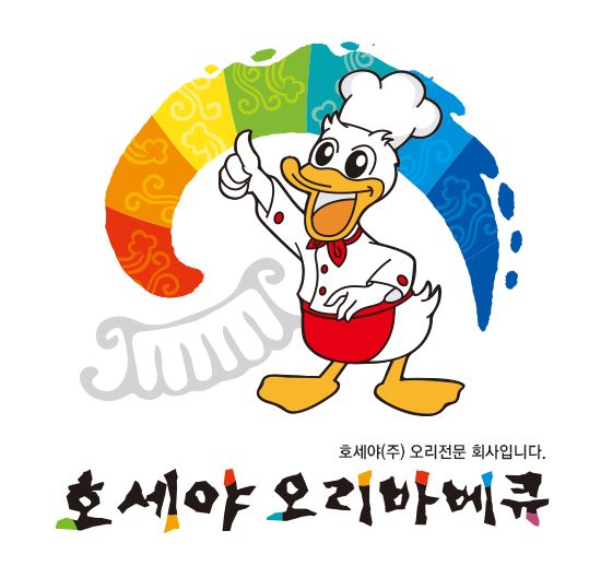 호세야오리바베큐