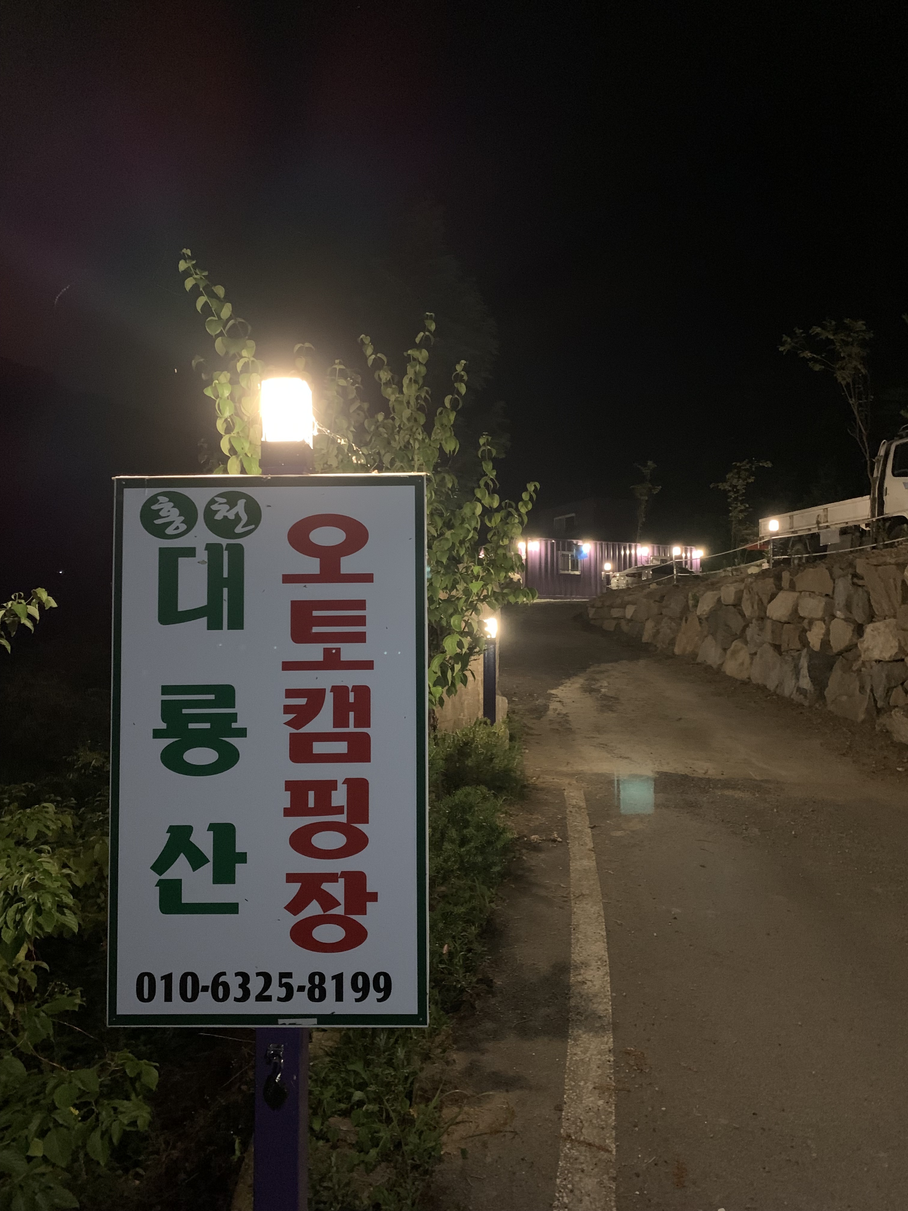 캠핑장 사진