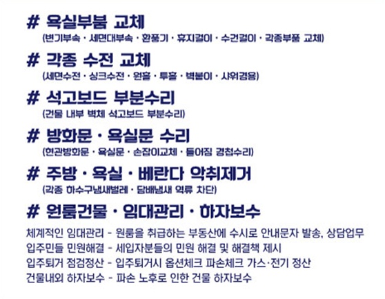 삼촌종합수리