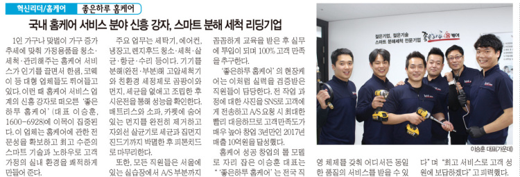 좋은하루홈케어 부산지점