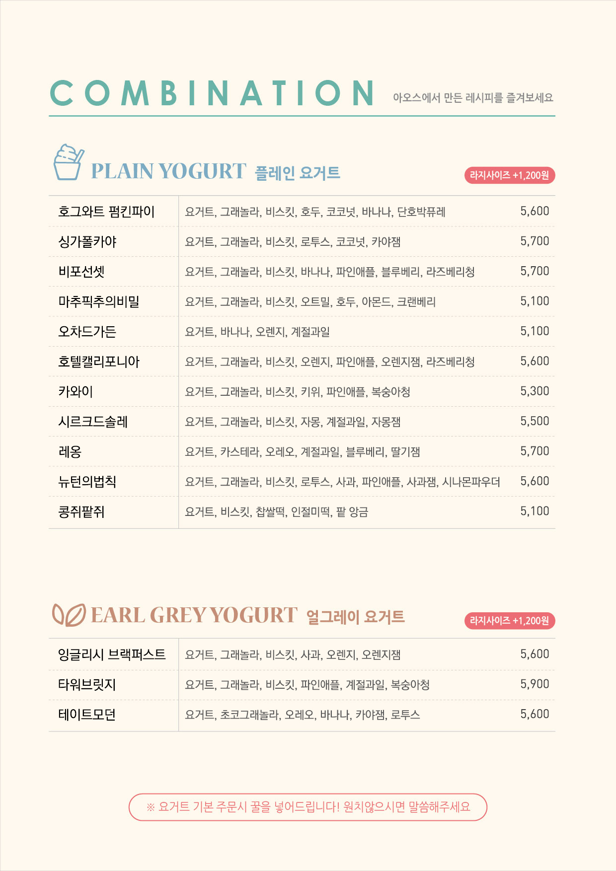 아오스 요거트 이미지