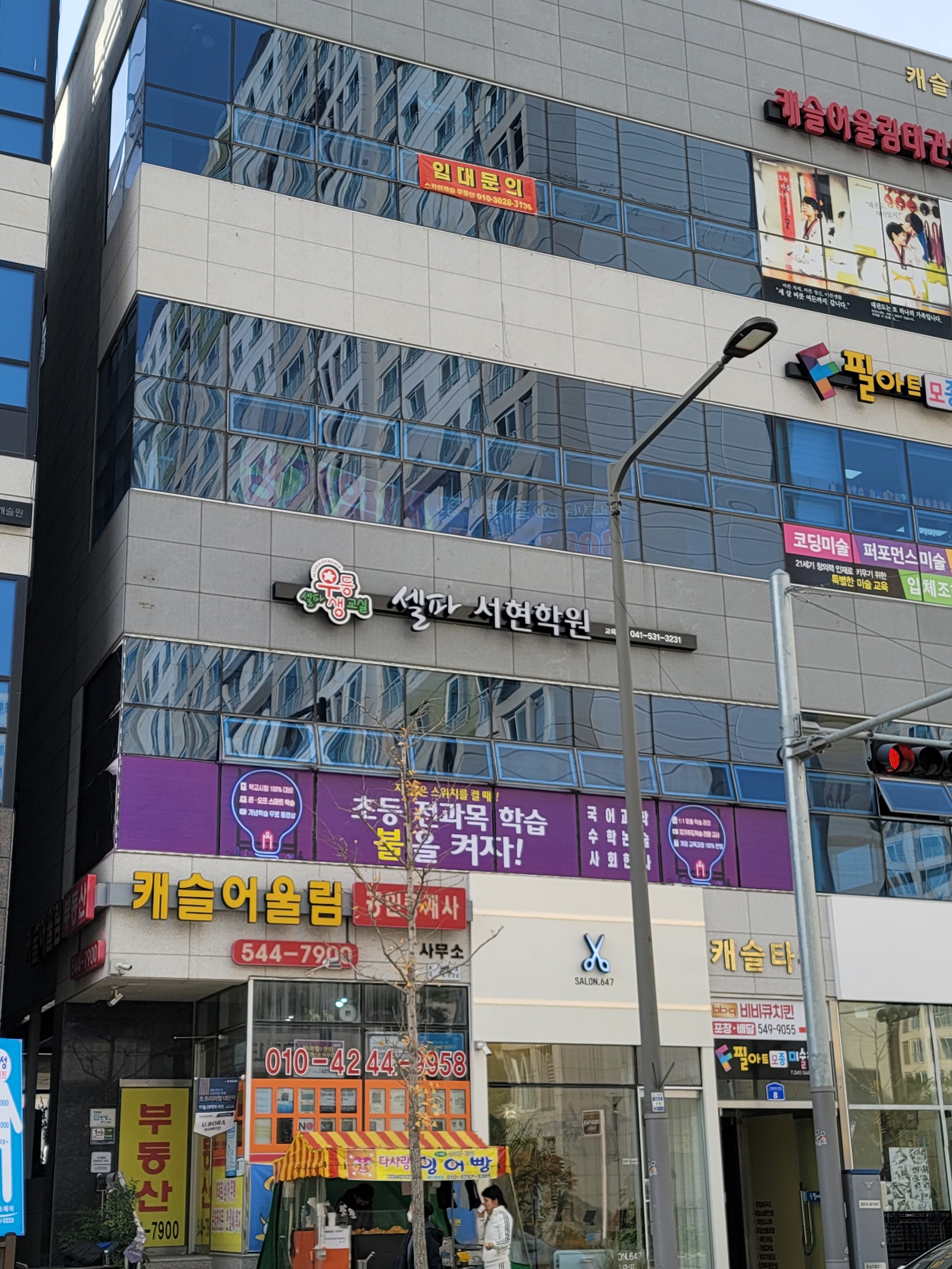 셀파우등생교실 셀파서현학원
