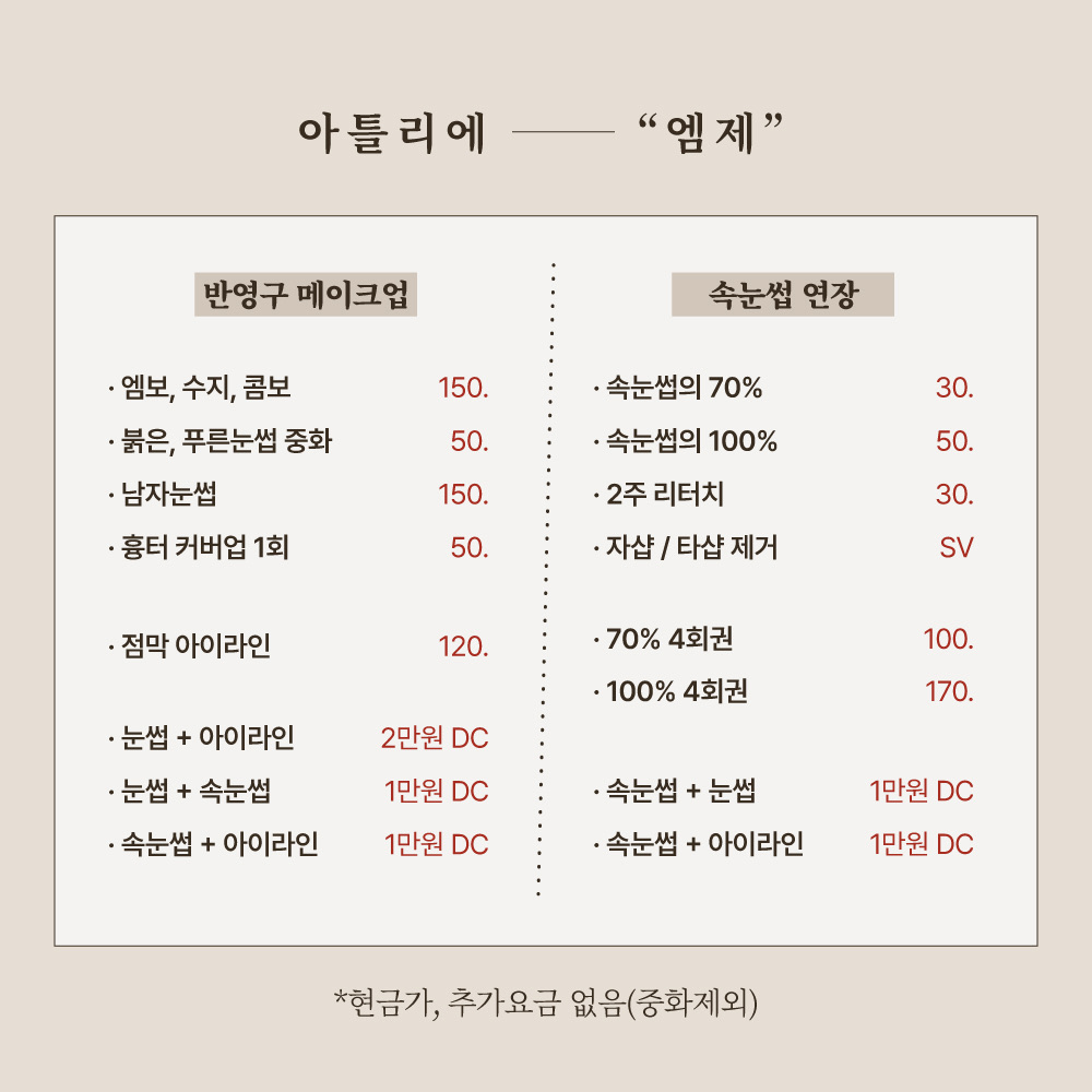 아틀리에 엠제