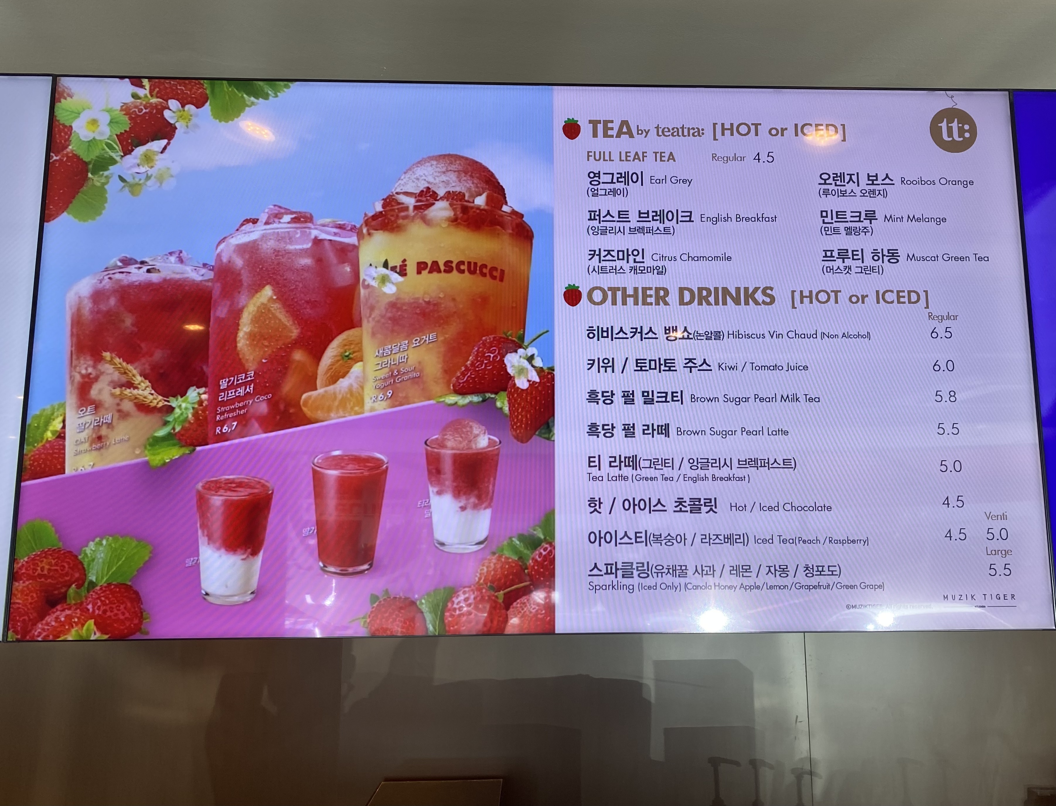 파스쿠찌 울산번영점