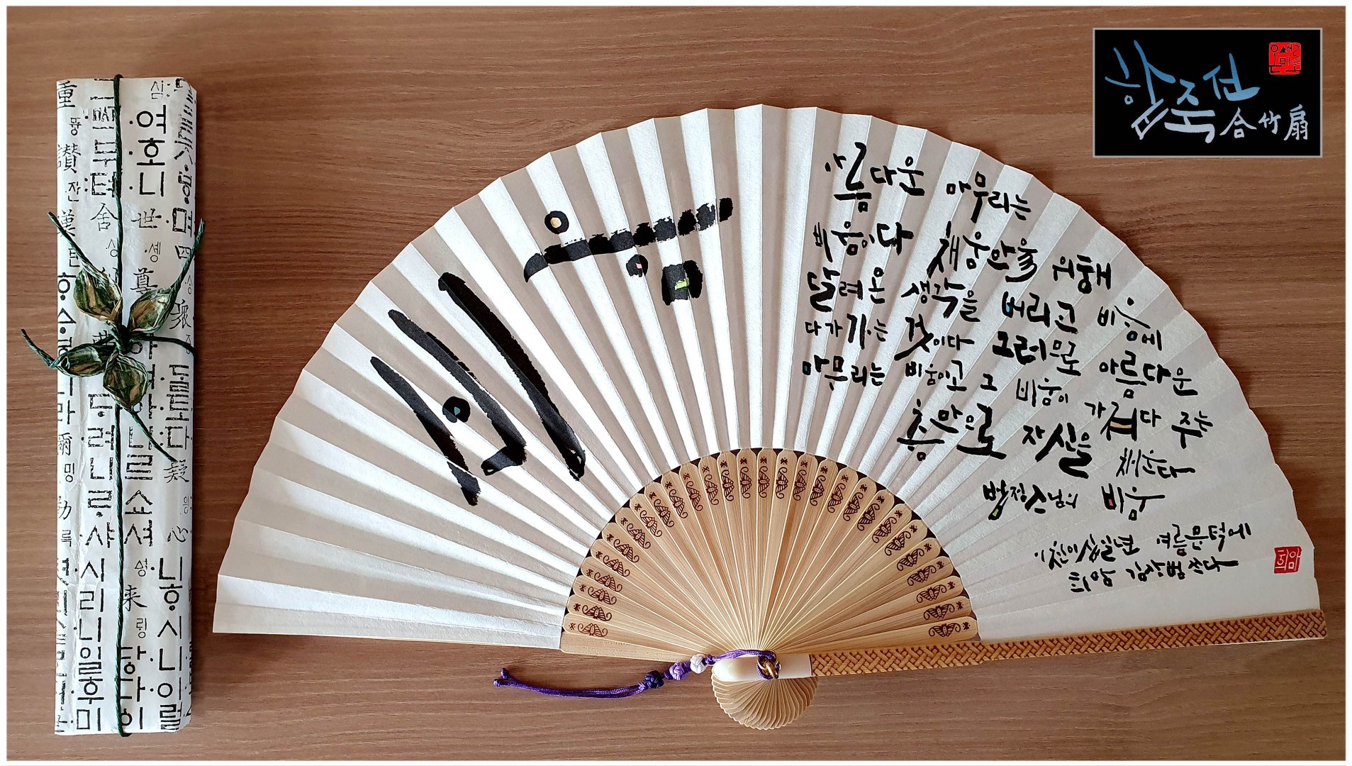 온새미로